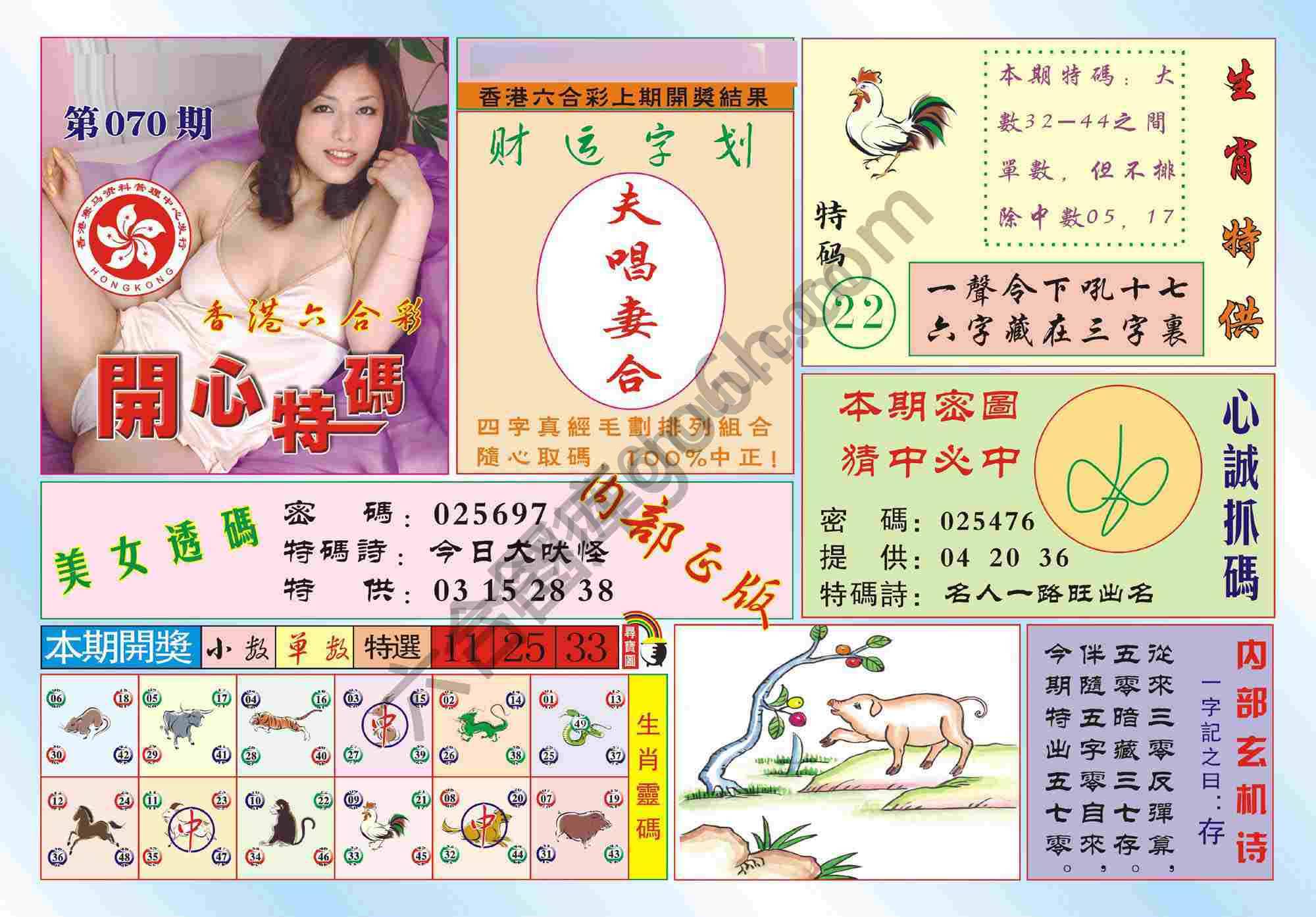 香港开心特码