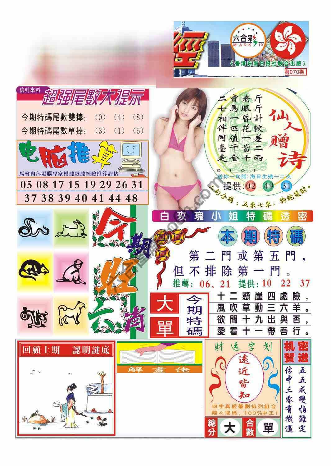 合众赌经