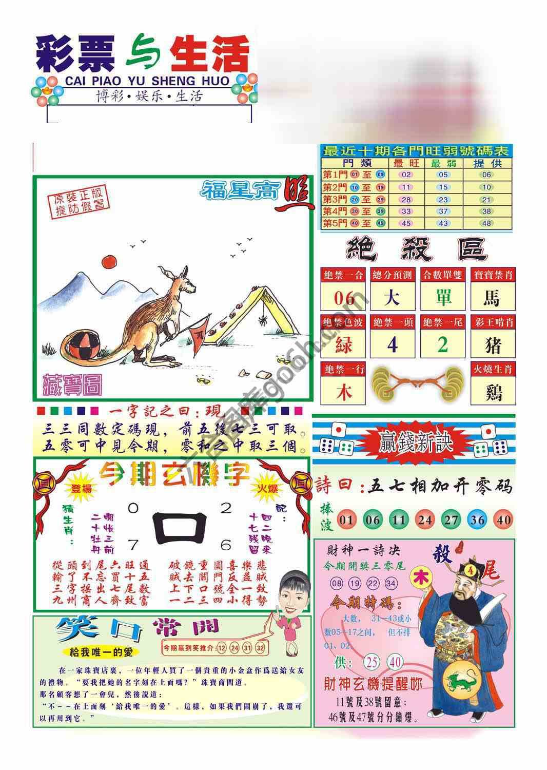 合众赌经
