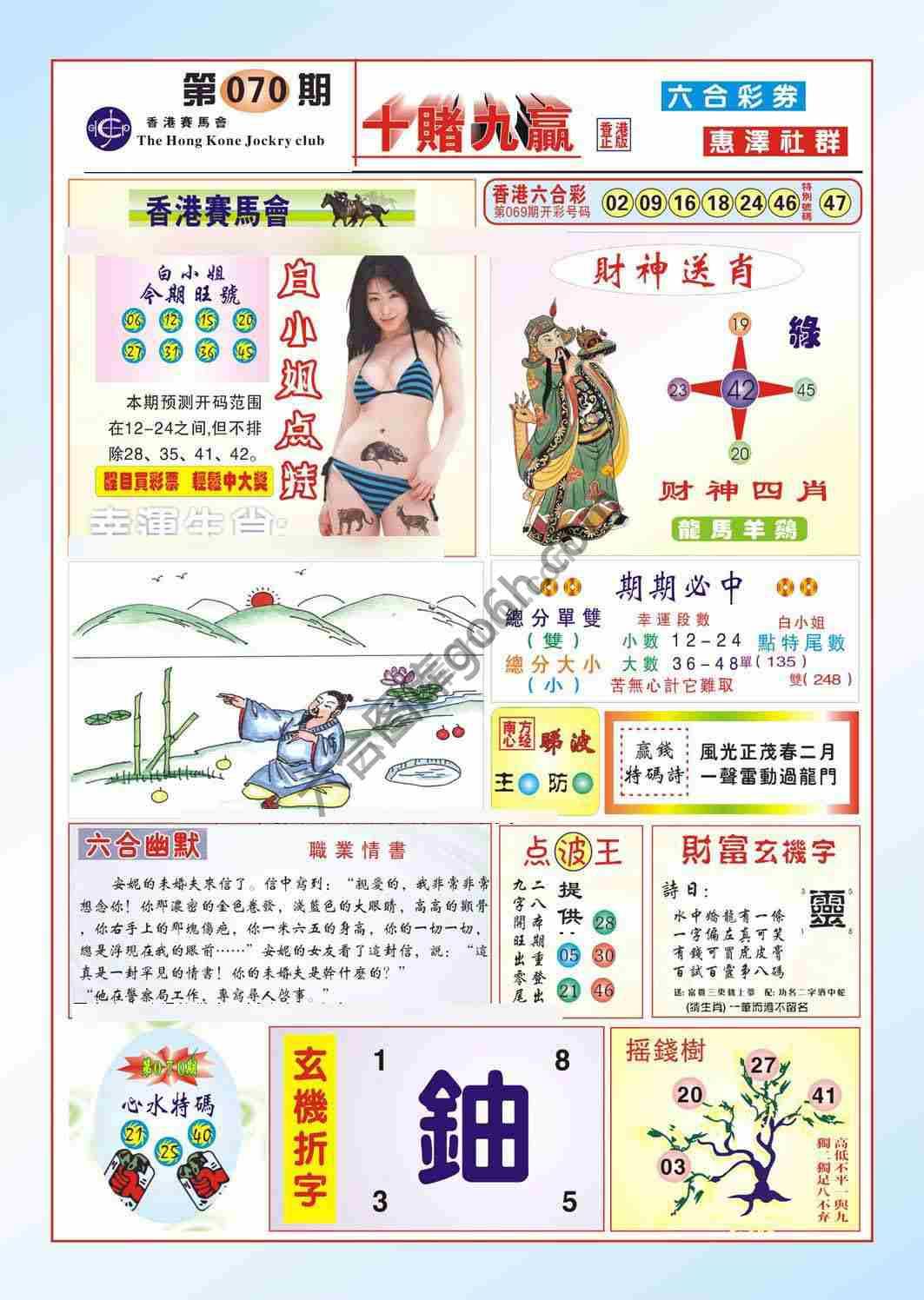 十赌九赢