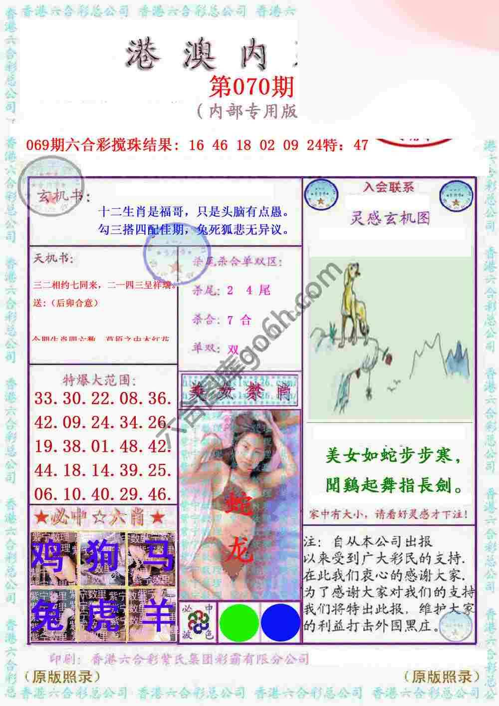 港澳内幕