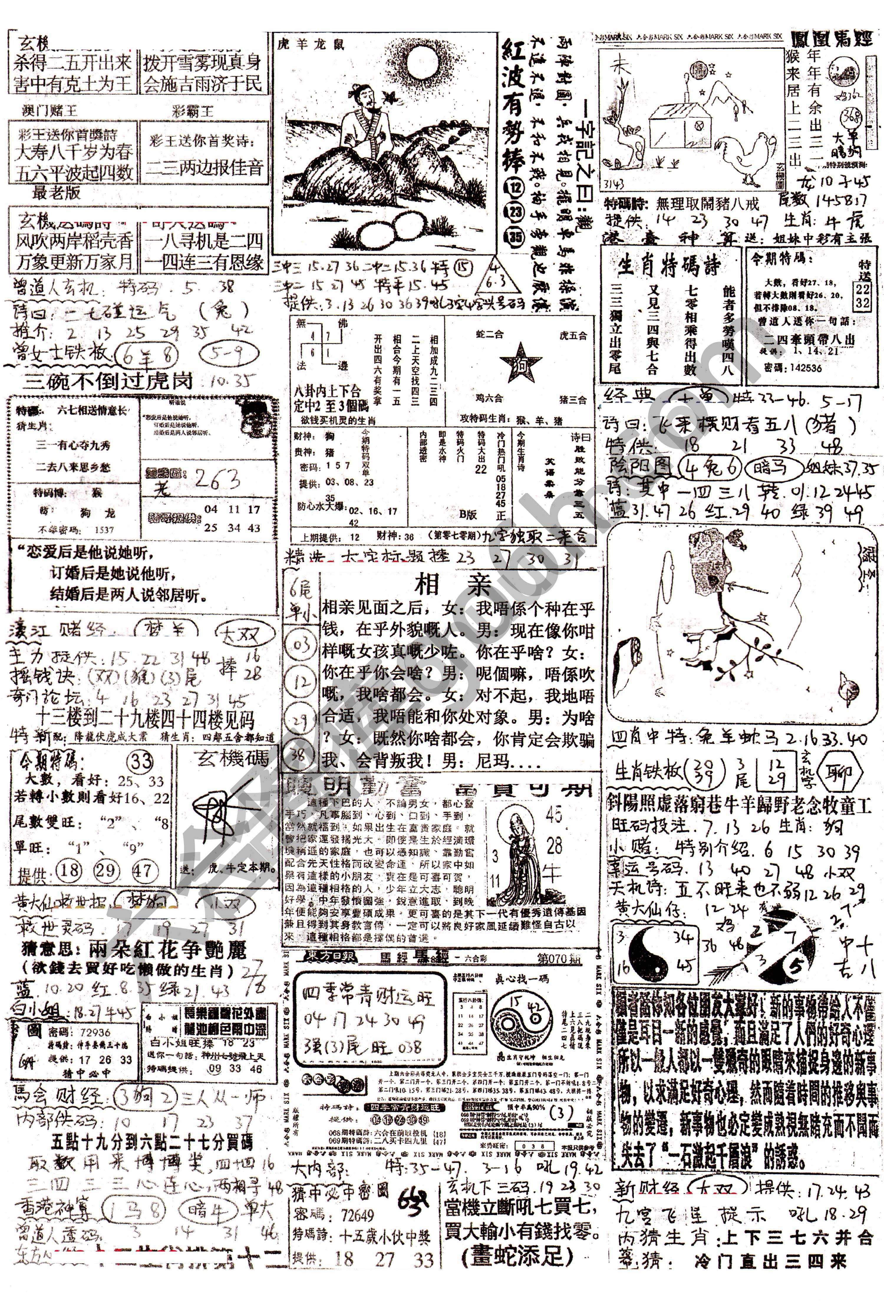 正手写