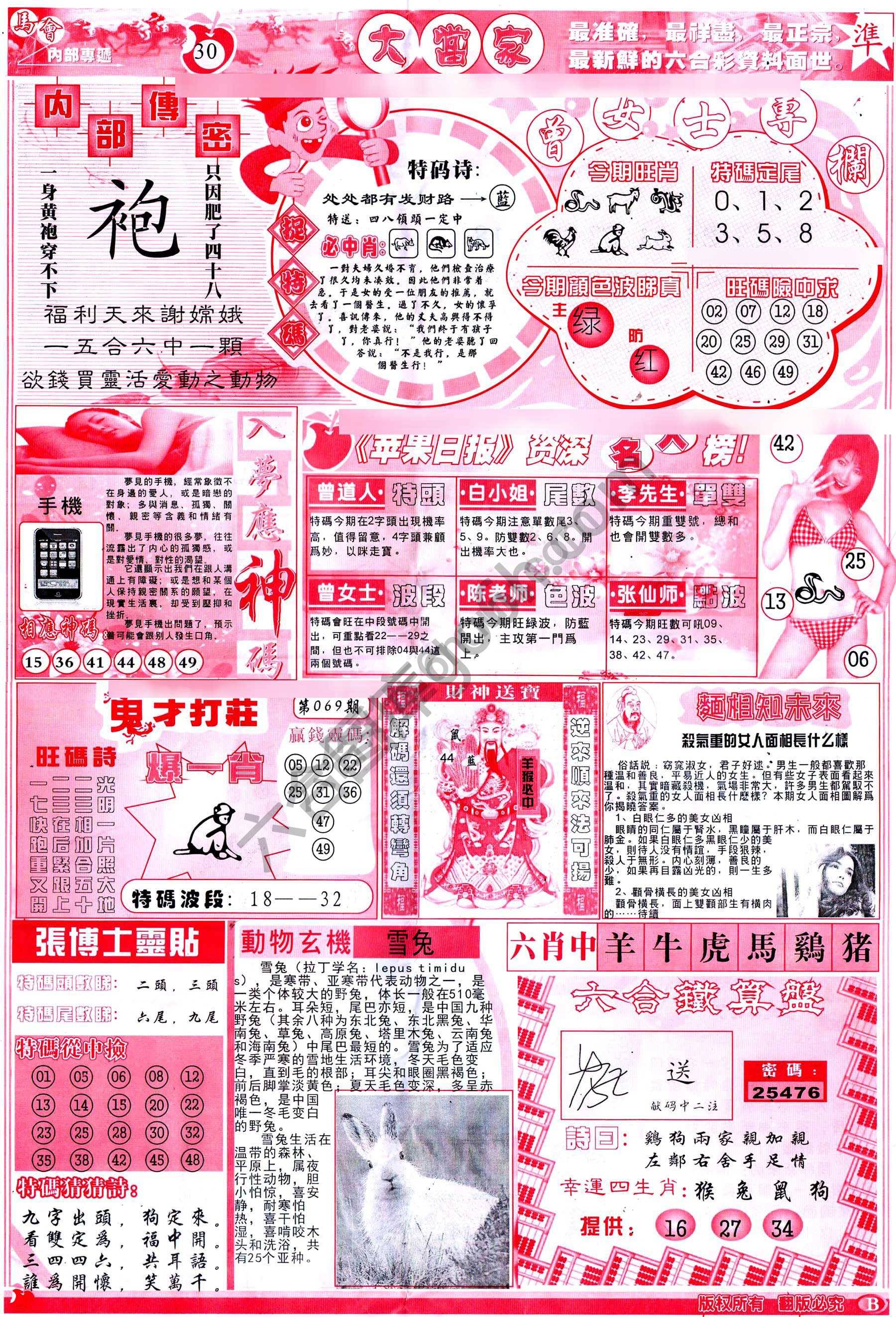 大当家
