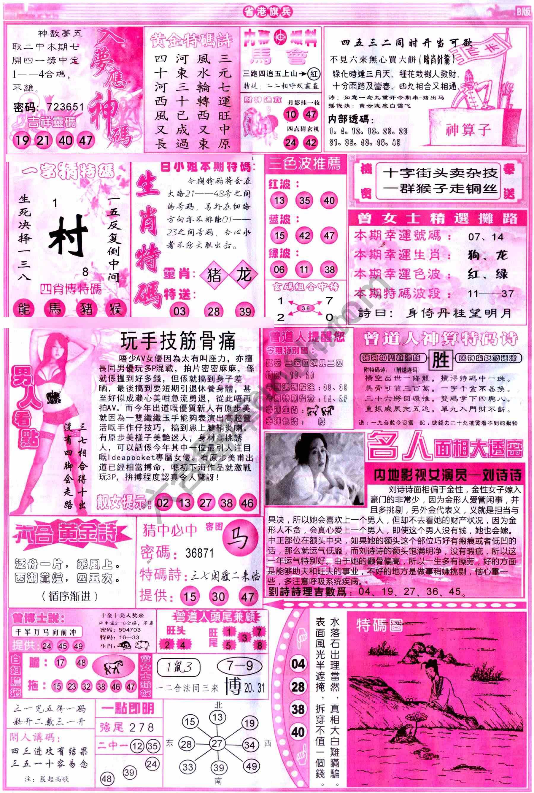 省港旗兵