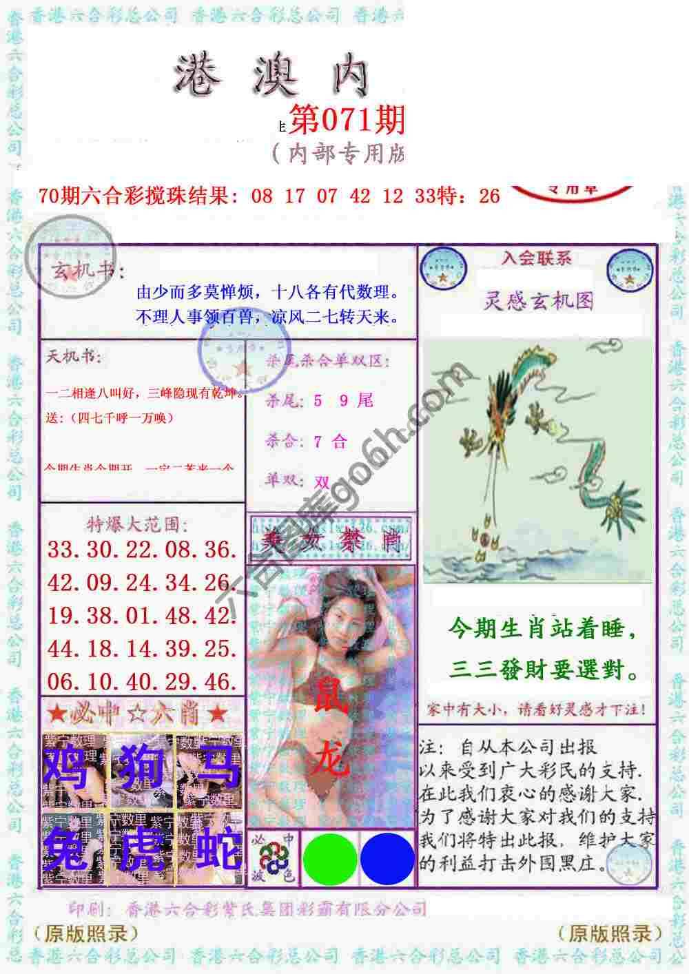 港澳内幕