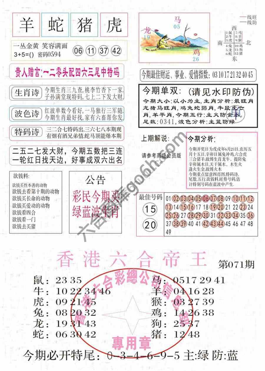 凤凰闲情