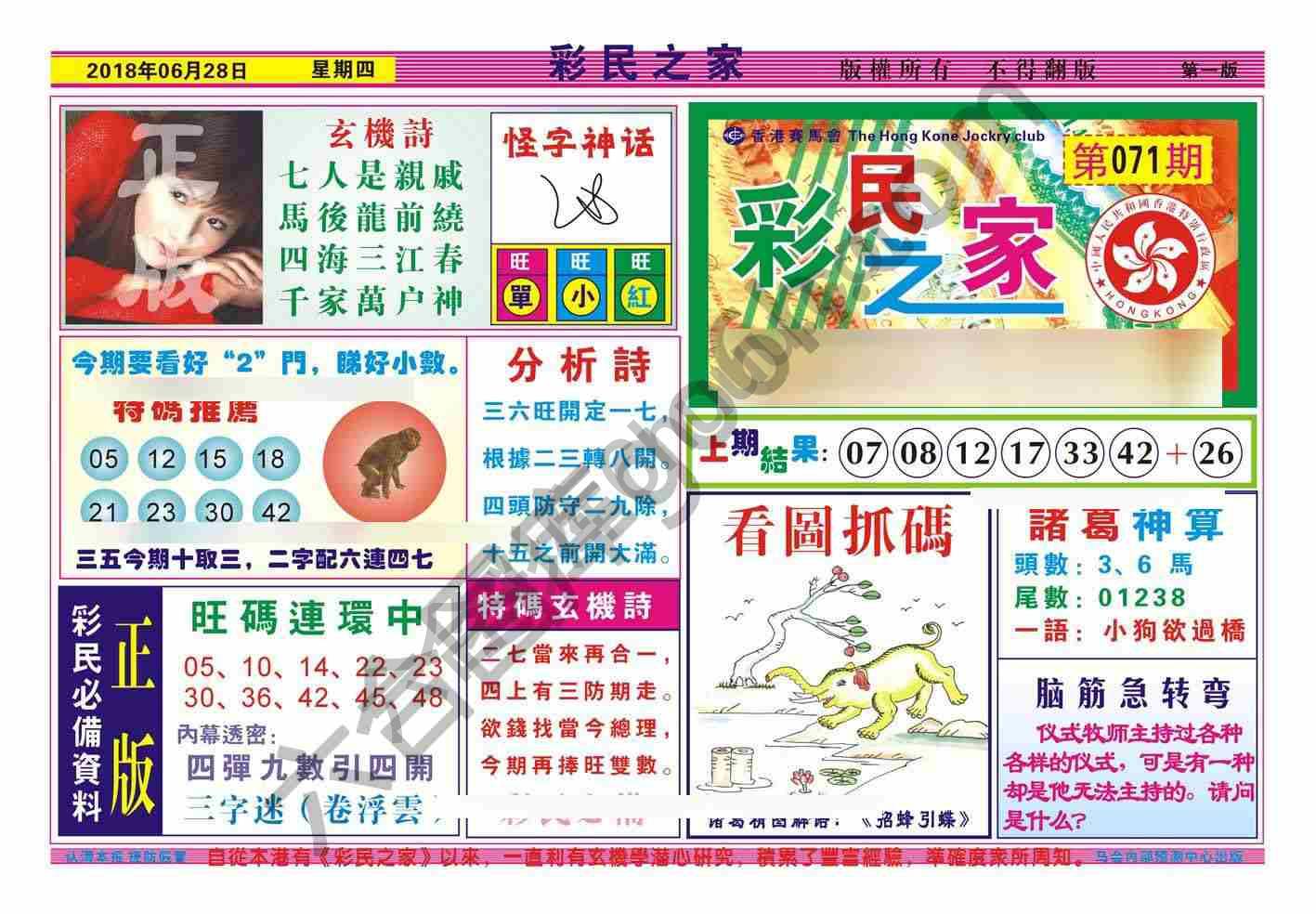 彩民之家