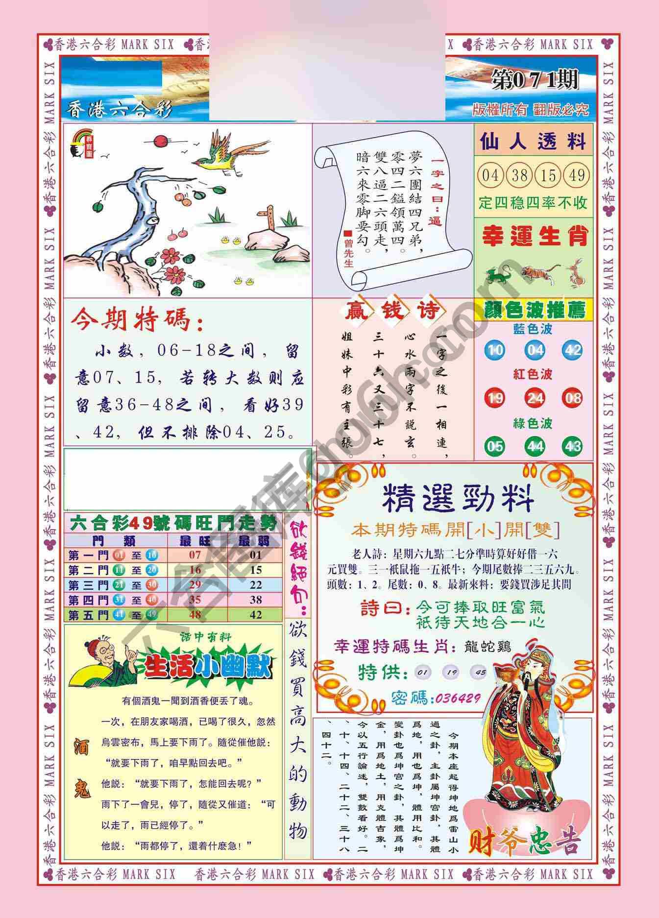 大富大贵