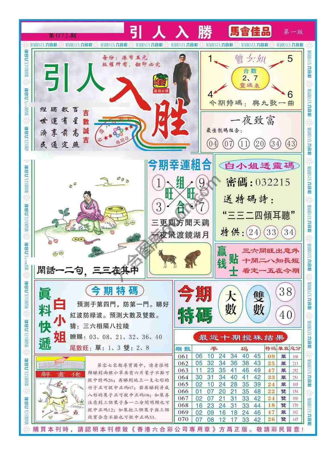 引人入胜