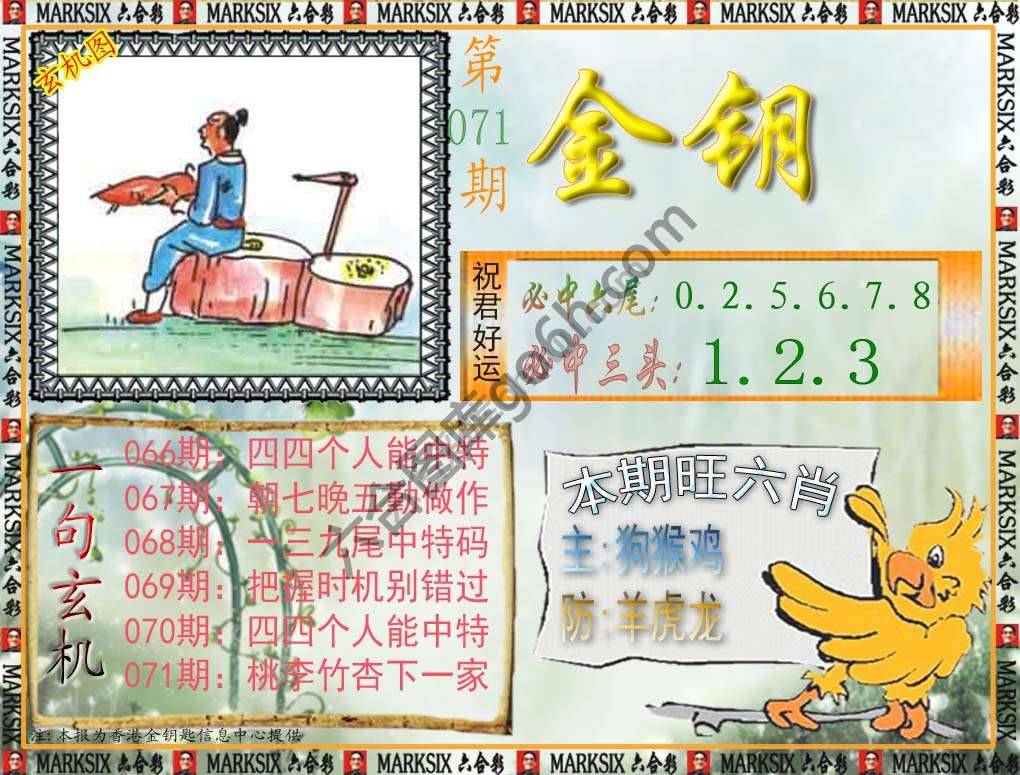 金钥匙