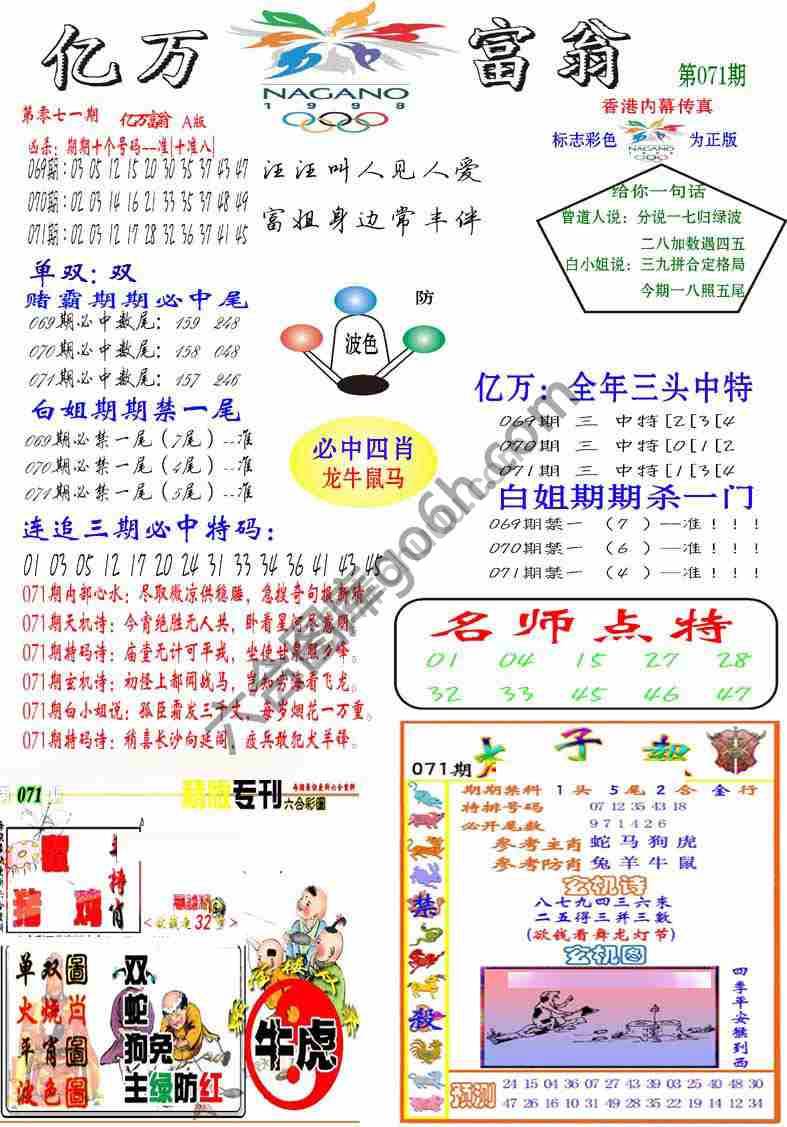 亿万富翁