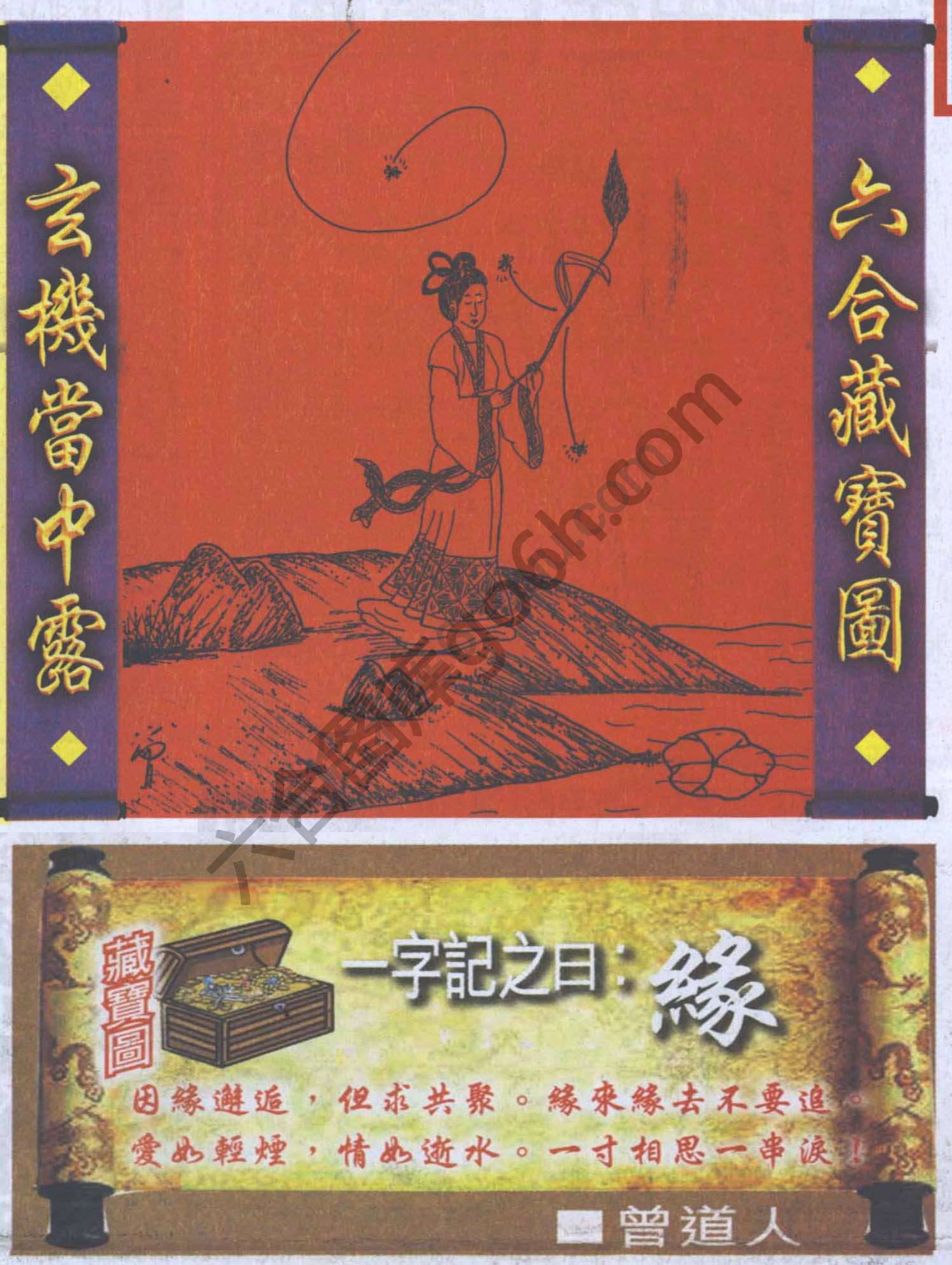 高清跑狗图