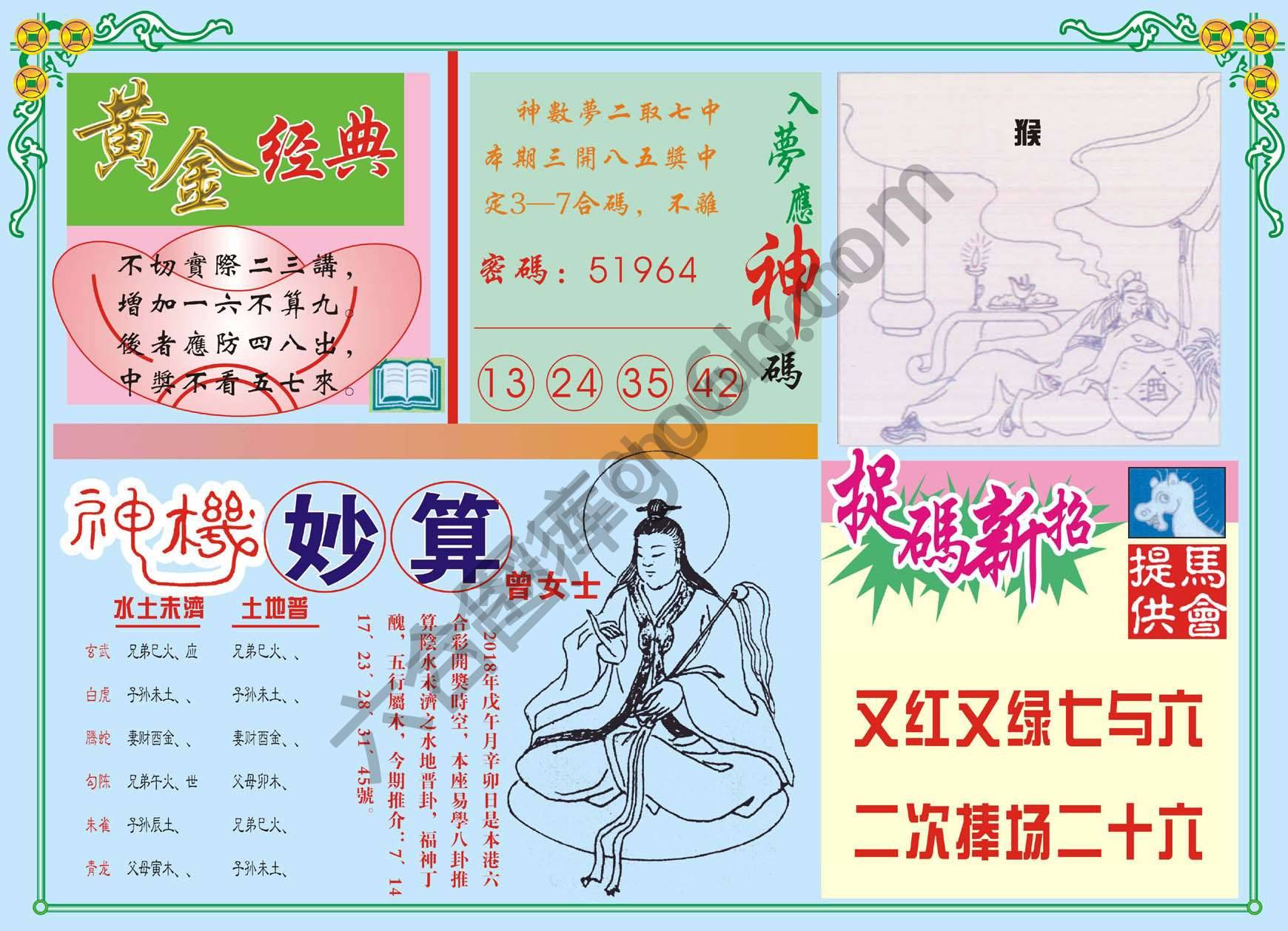 老版曾女士