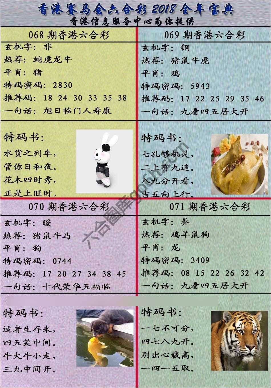 宝典报
