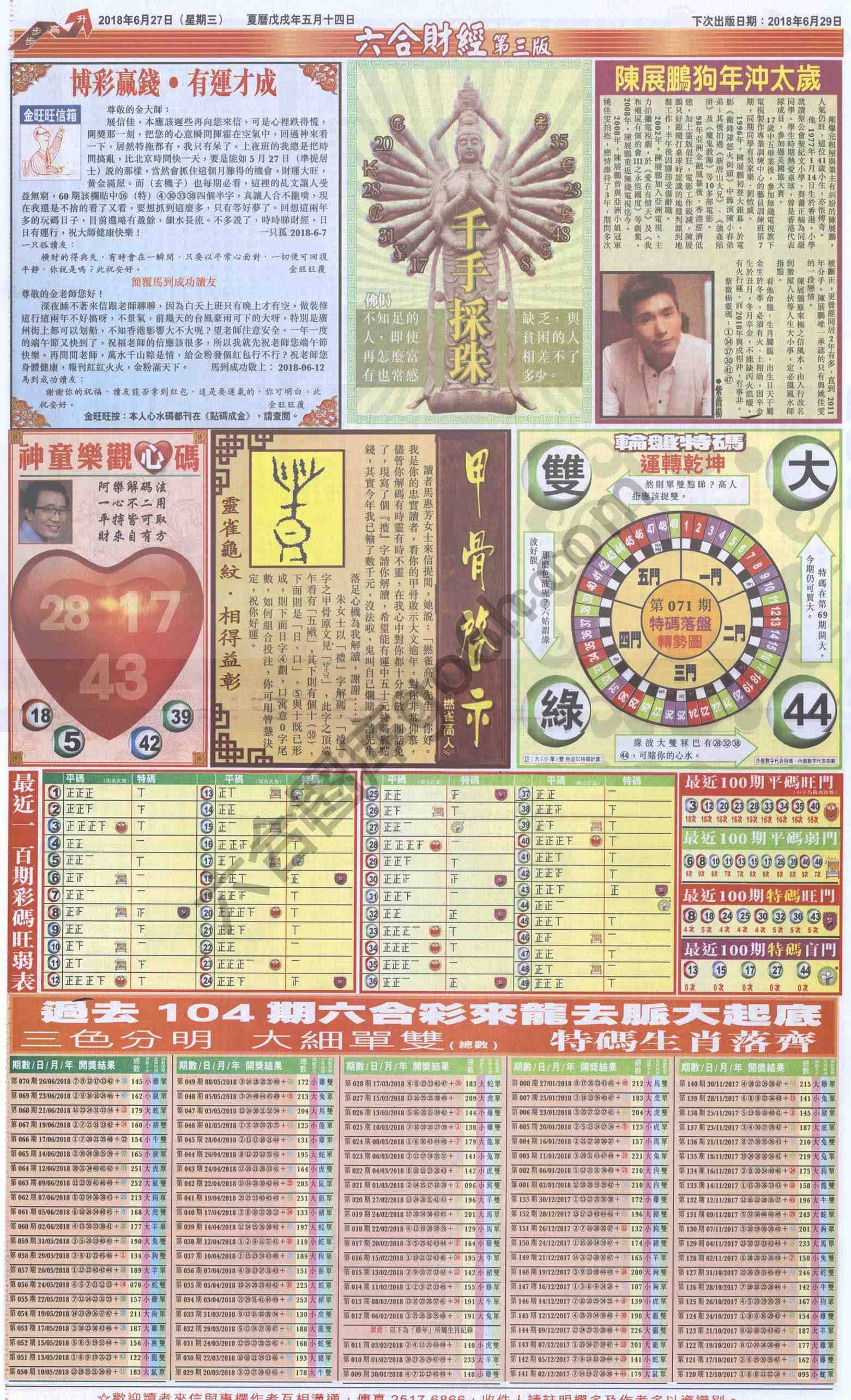 新六合财经