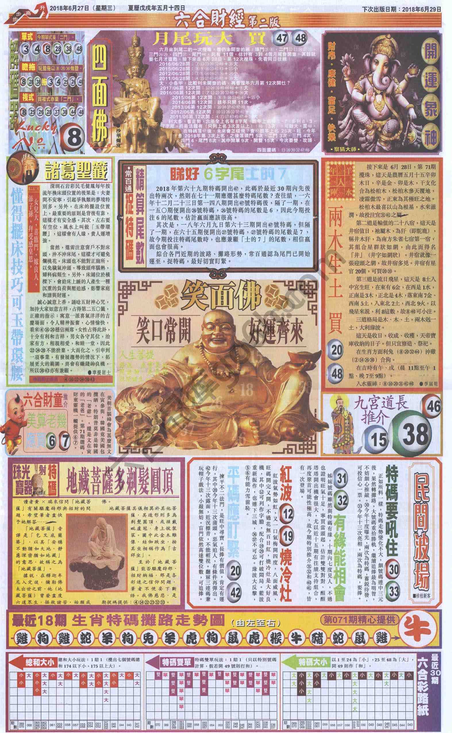 新六合财经