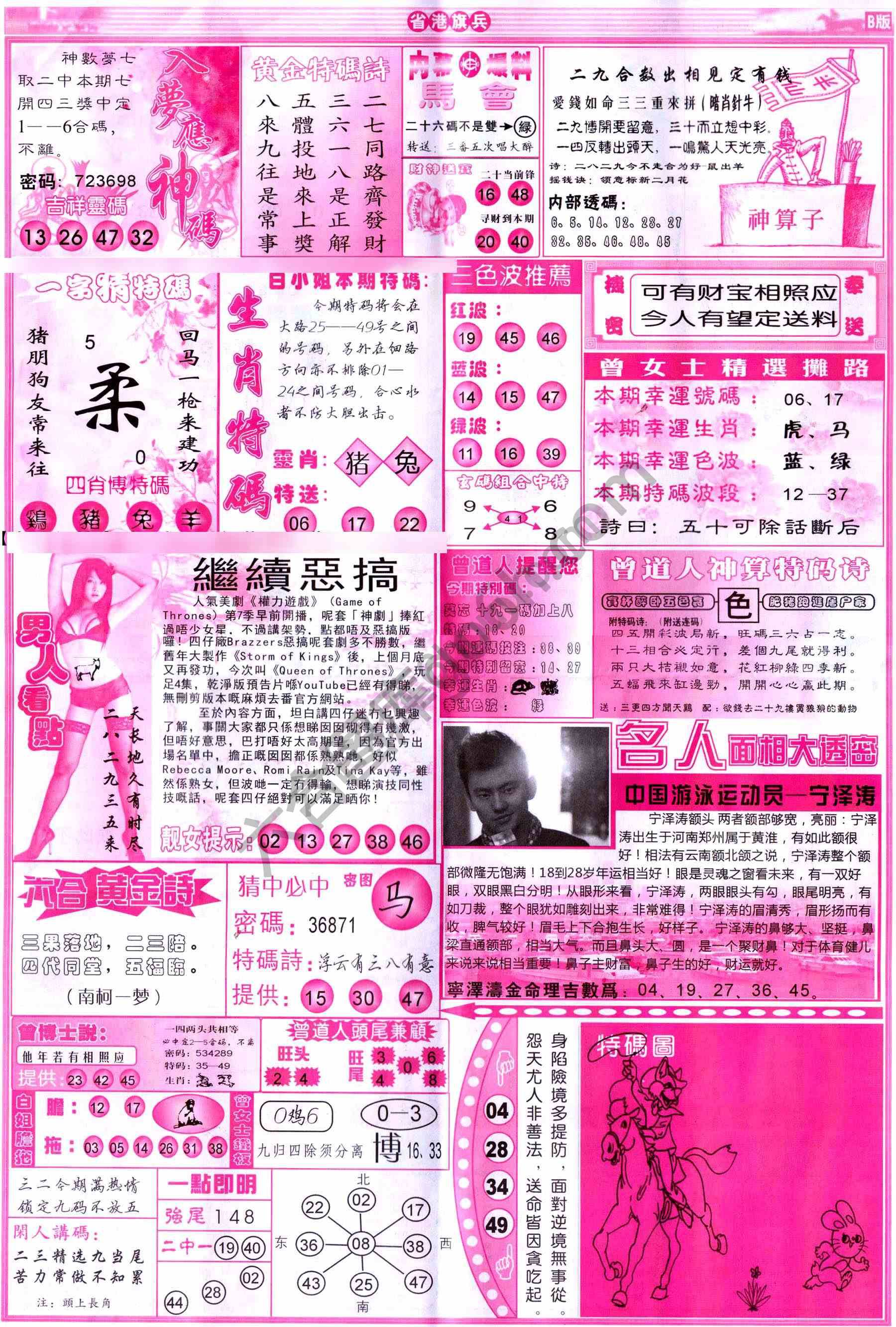 省港旗兵