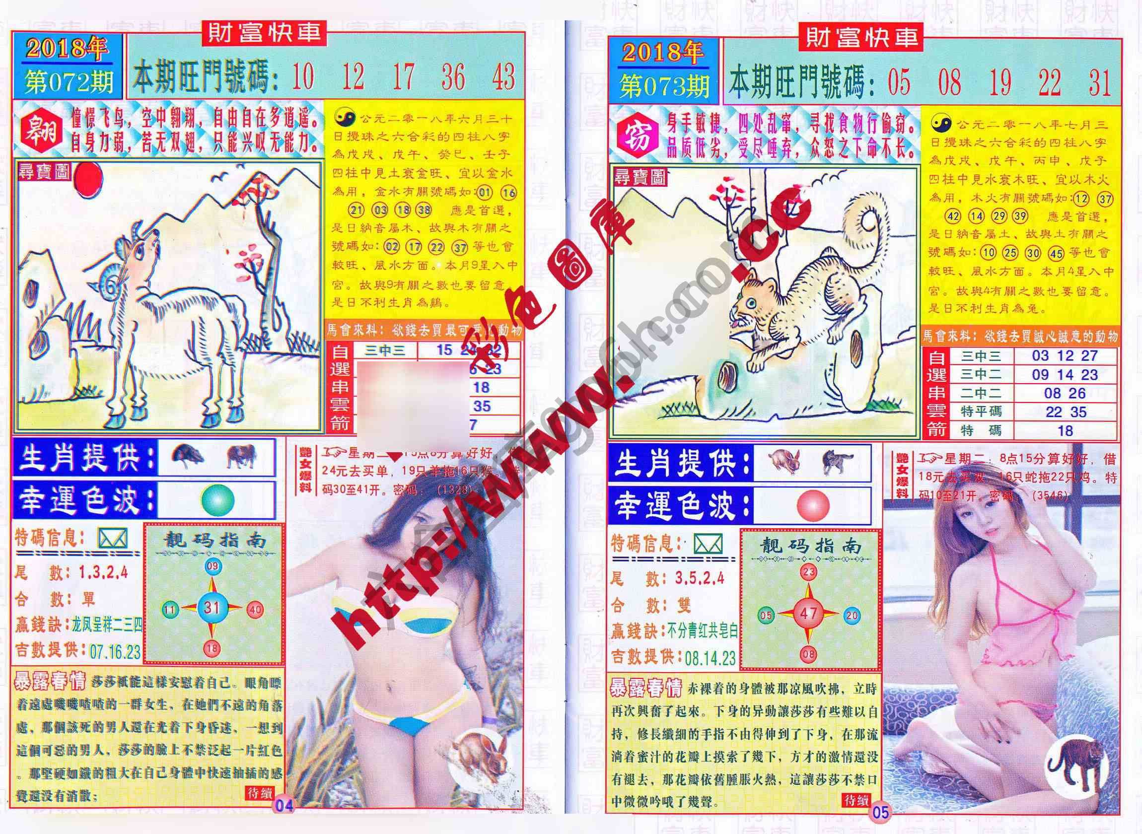财富快车