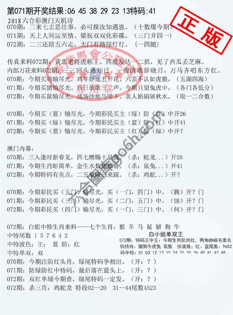 深圳特区报