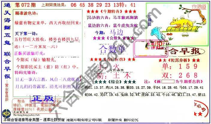 联合早报