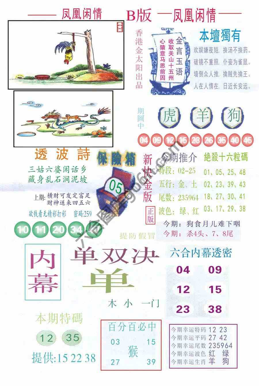 凤凰闲情