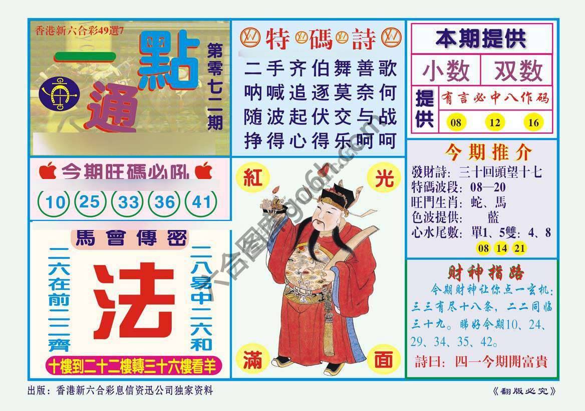 一点通