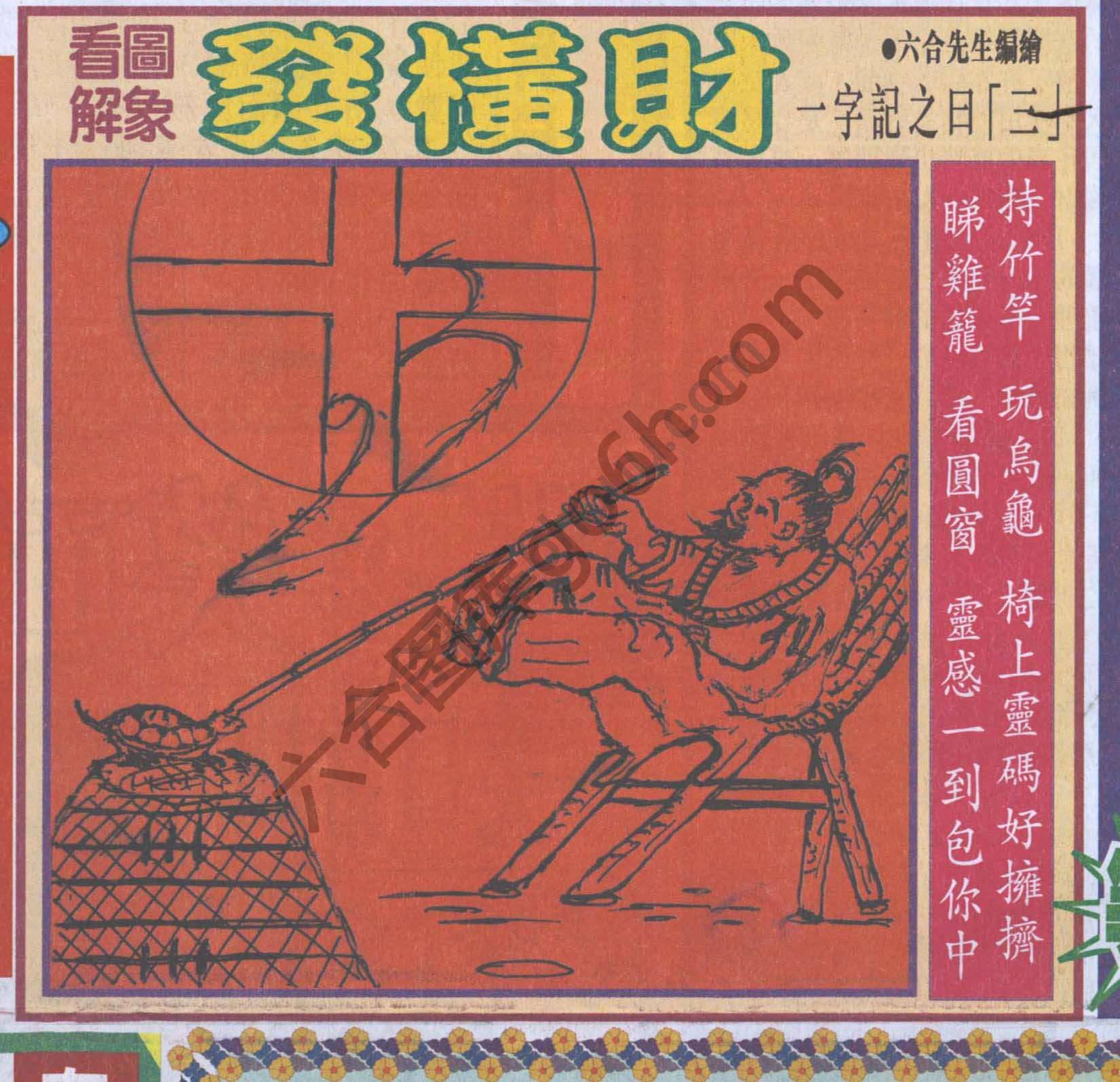 大财经