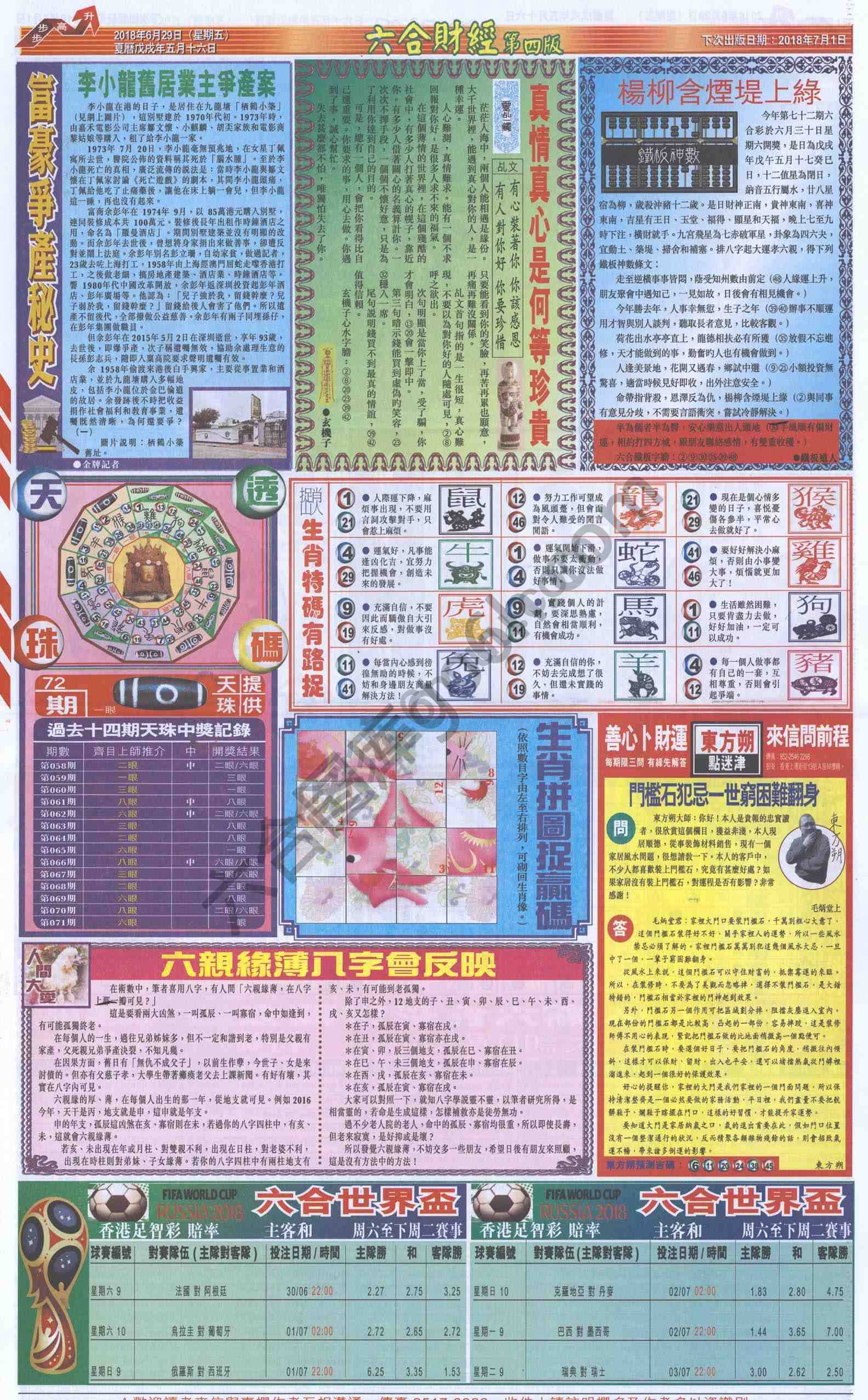 新六合财经