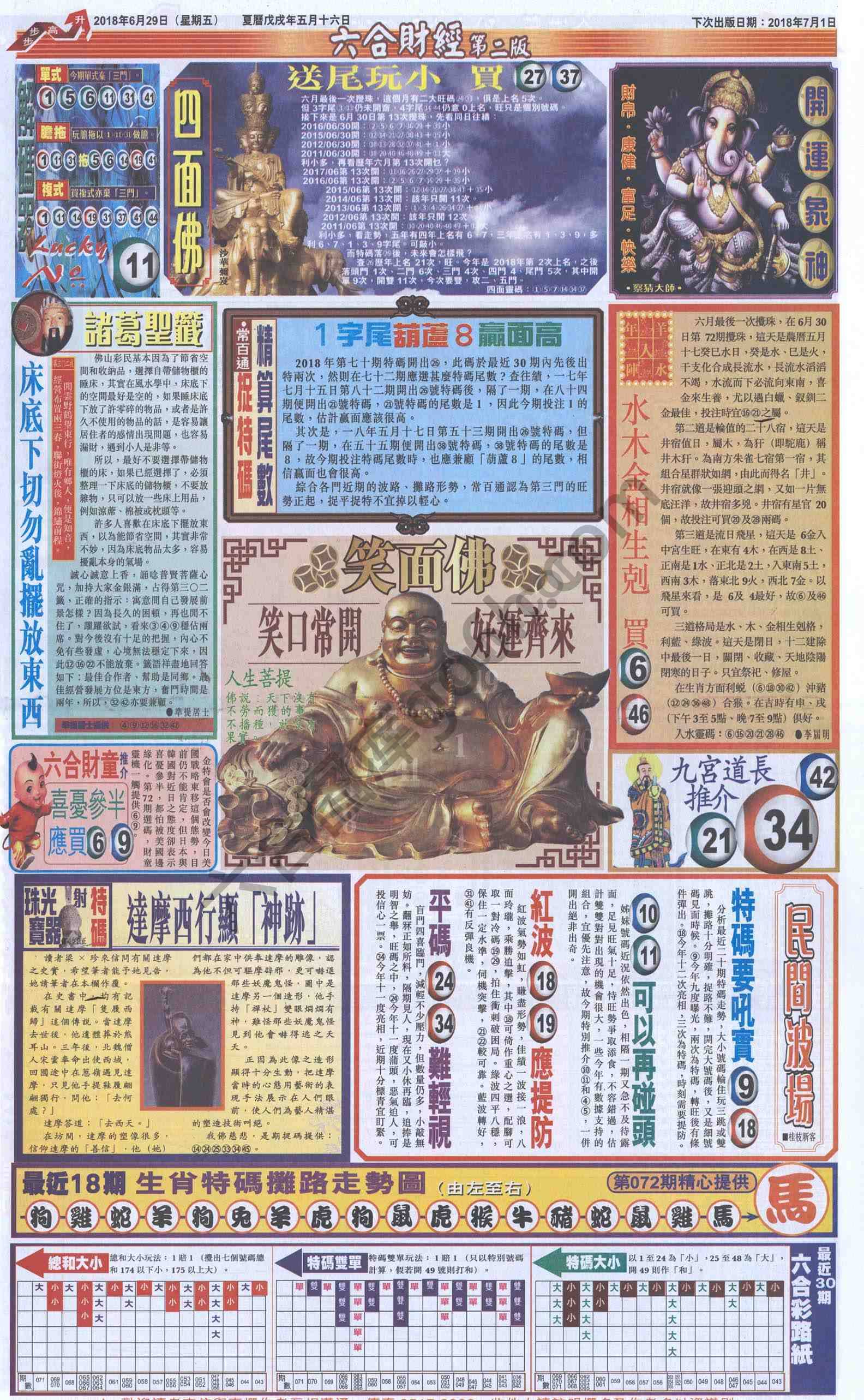 新六合财经