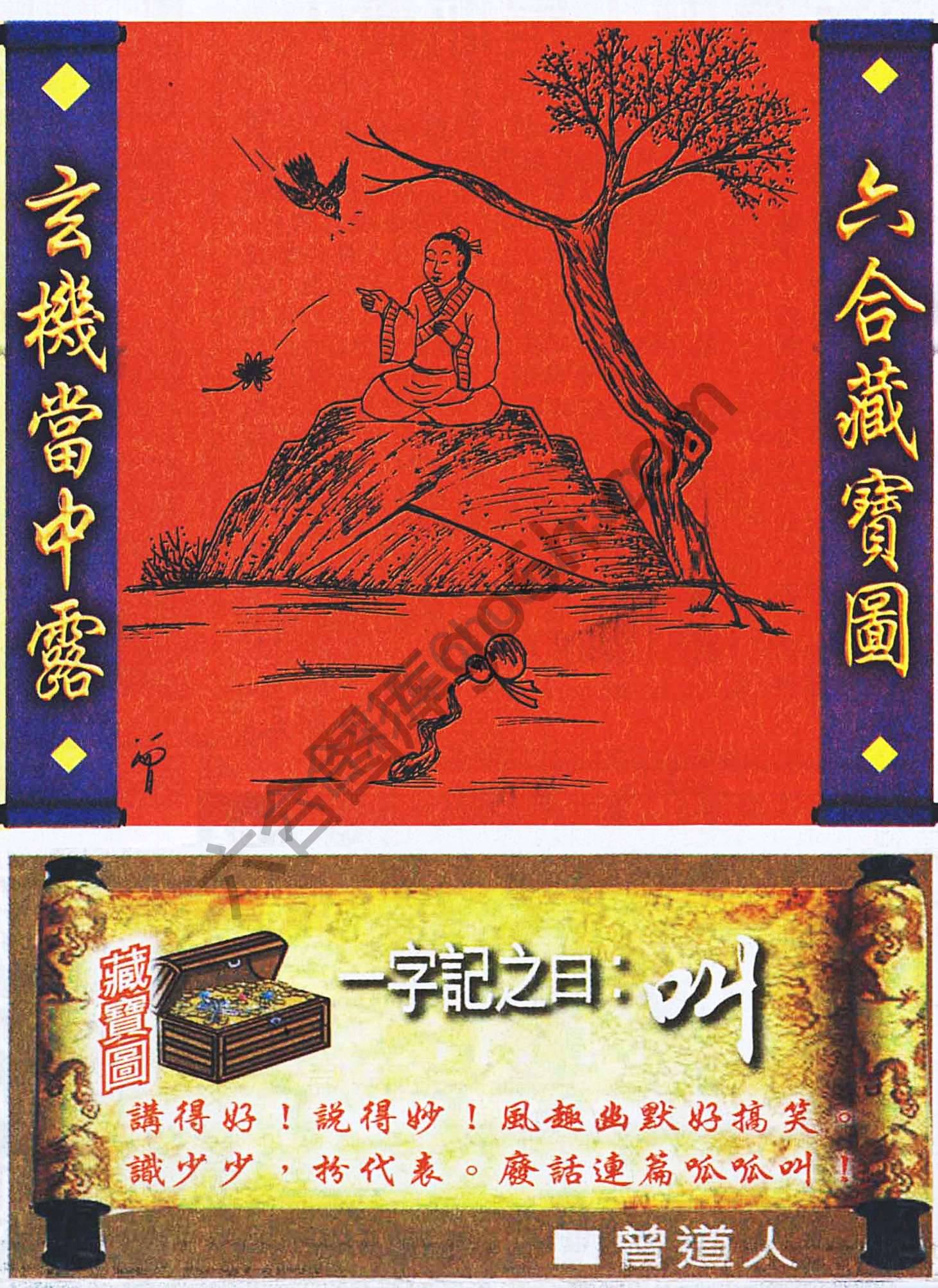 高清跑狗图