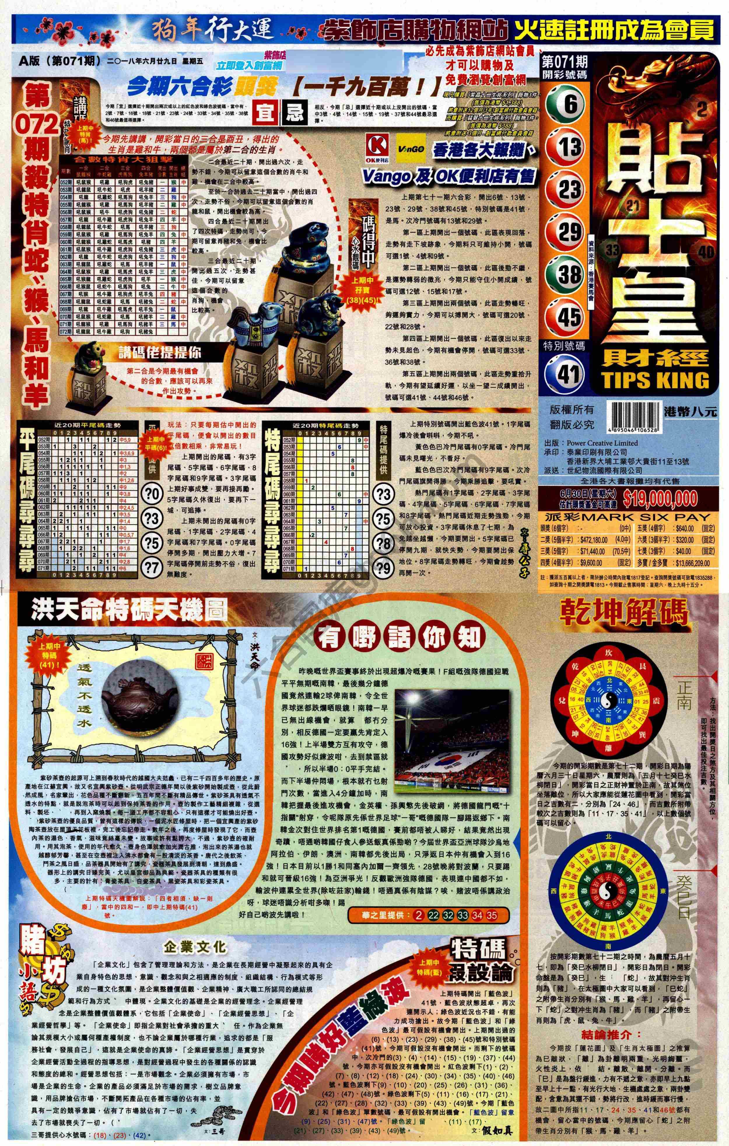 大版贴士皇