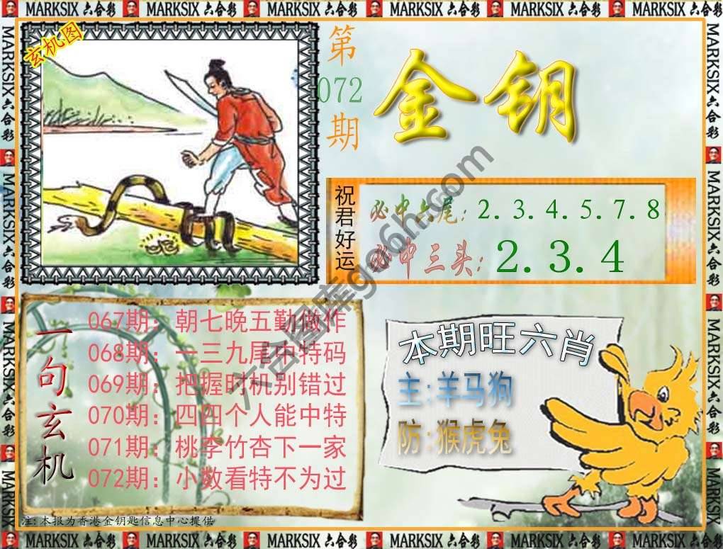 金钥匙
