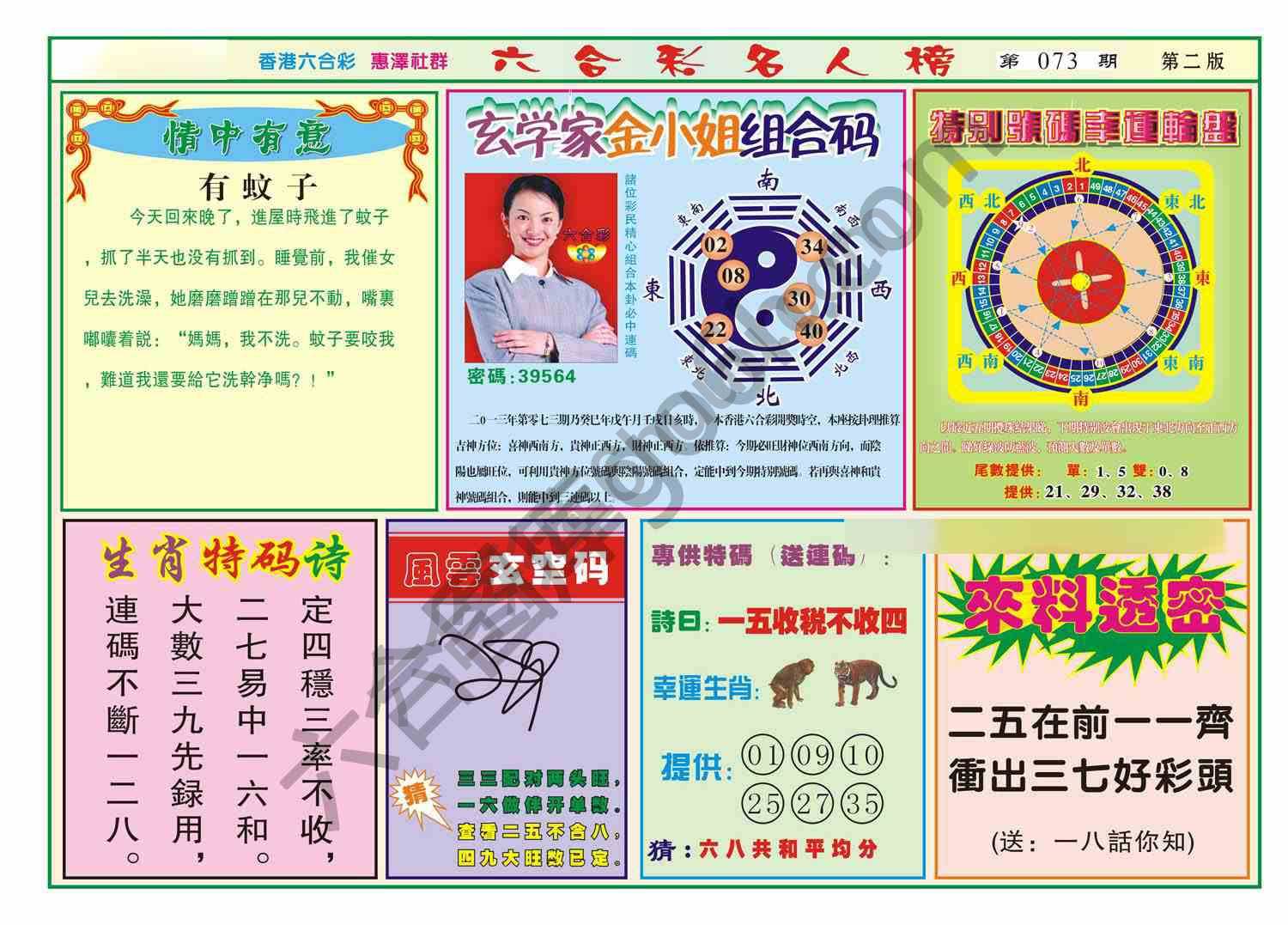 名人榜