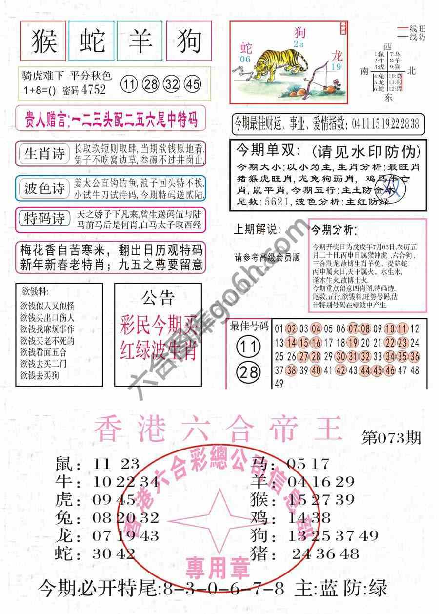 凤凰闲情