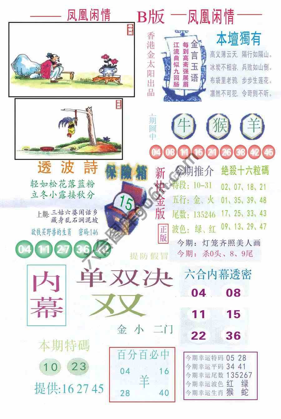 凤凰闲情