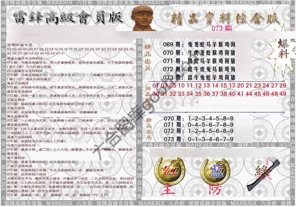 当天报