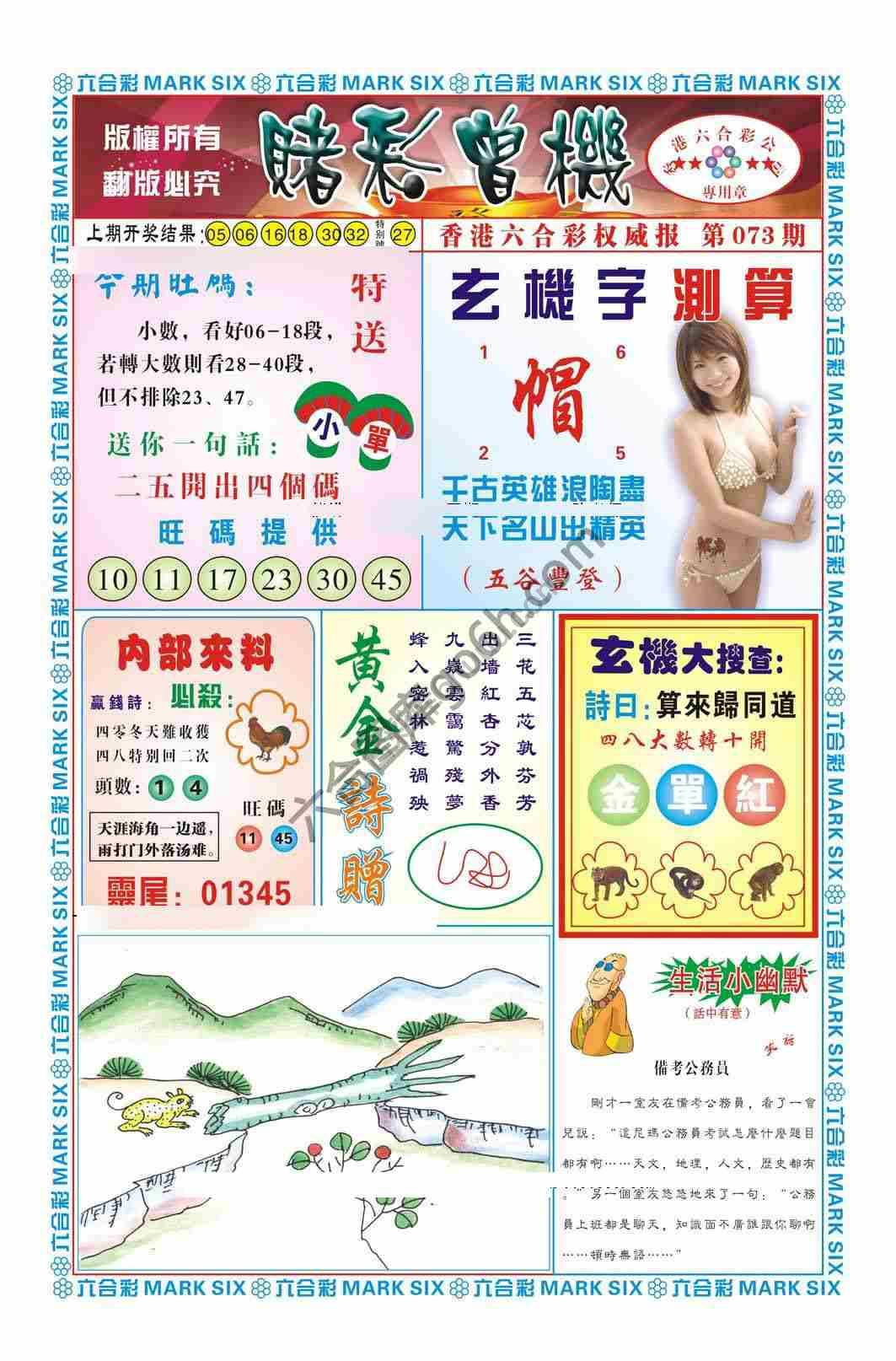 赌彩曾机