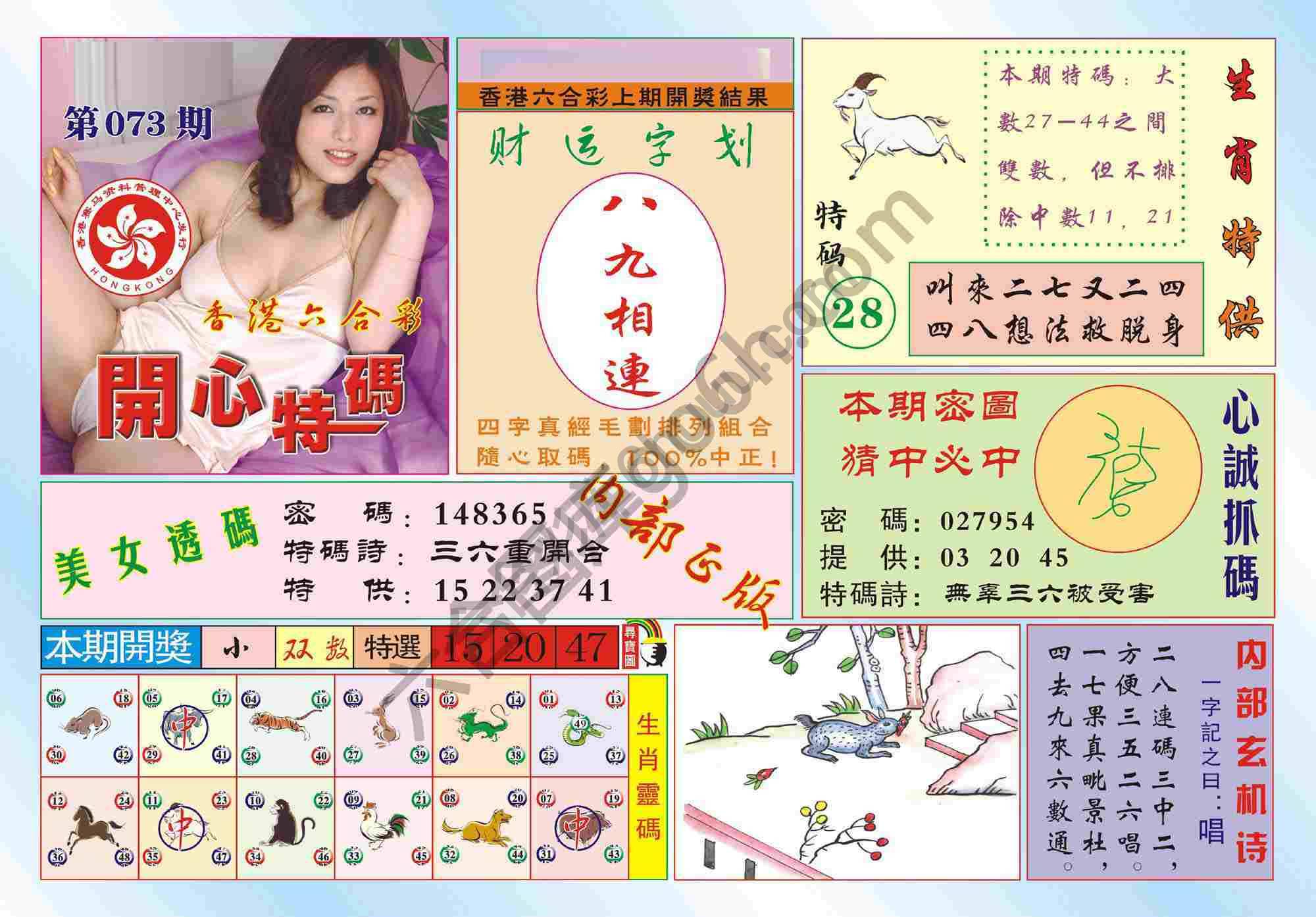 香港开心特码