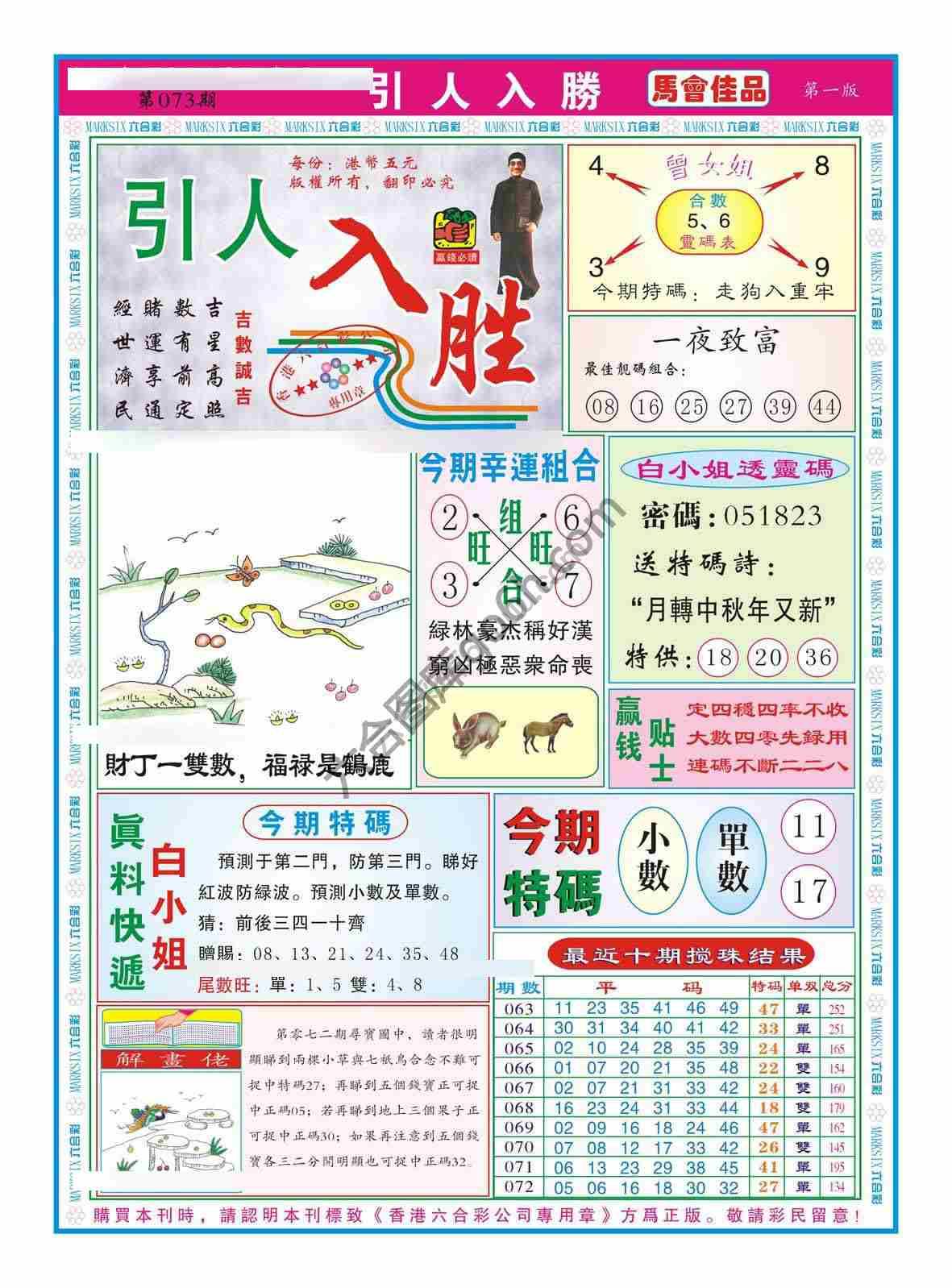 引人入胜