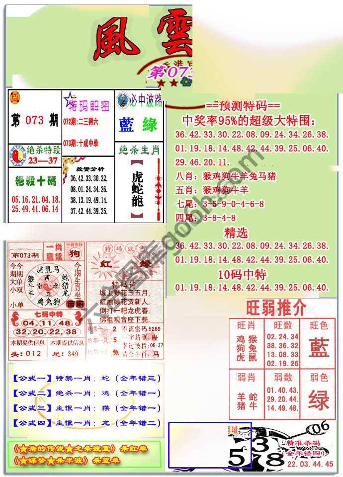 风云榜