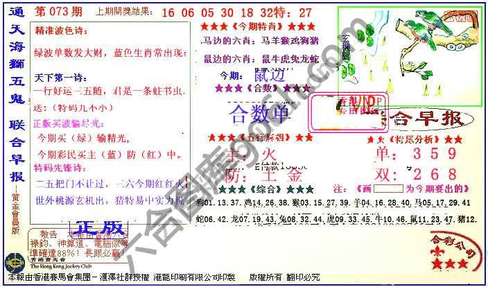 联合早报
