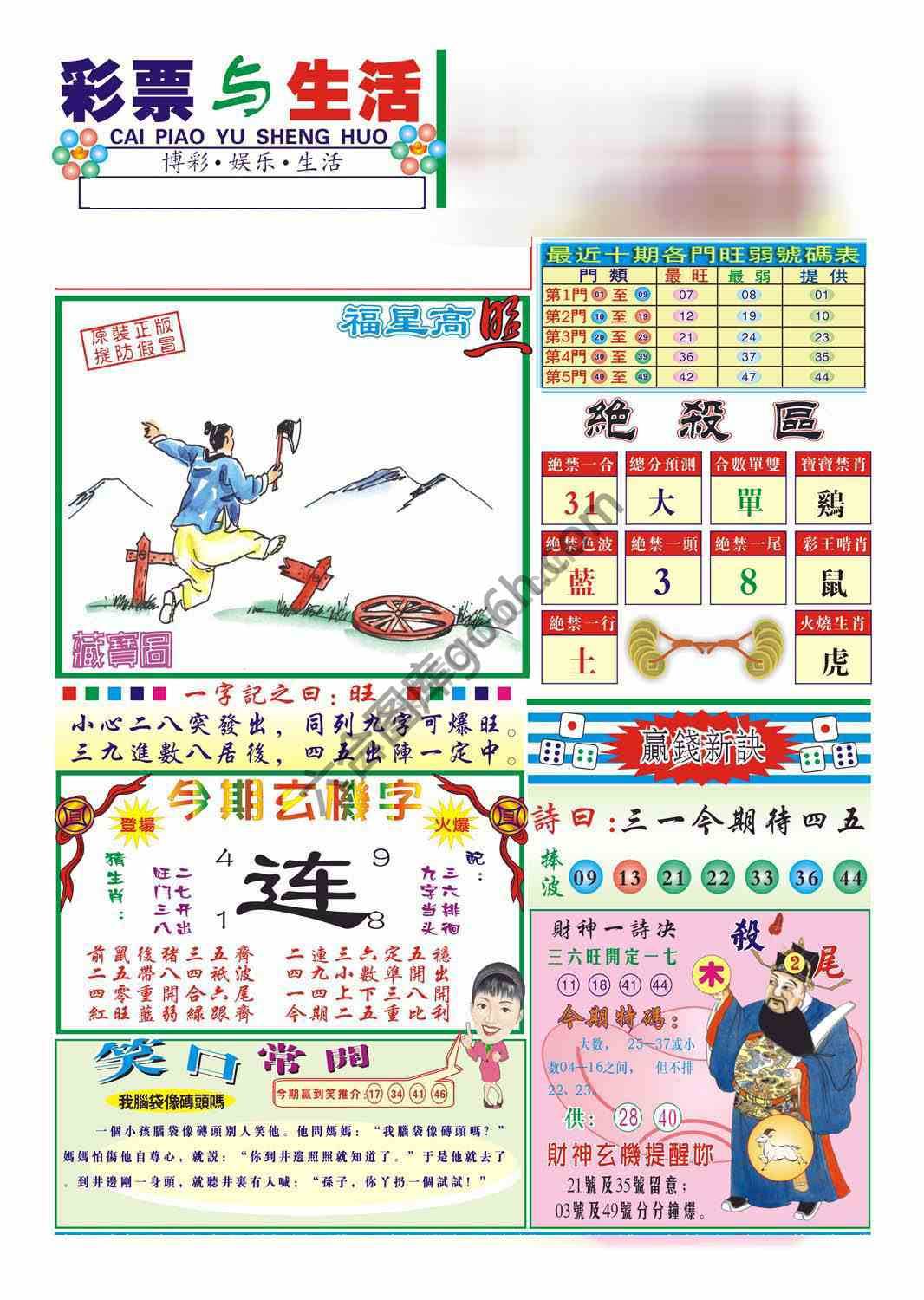 合众赌经