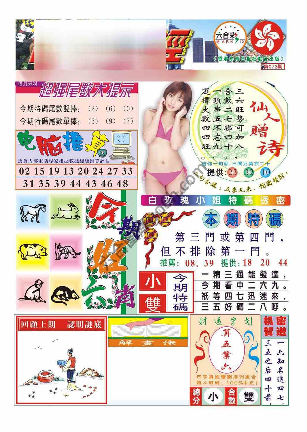 合众赌经