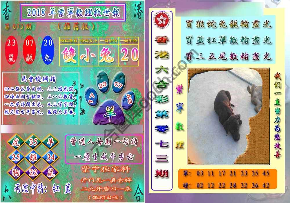 数理救世报