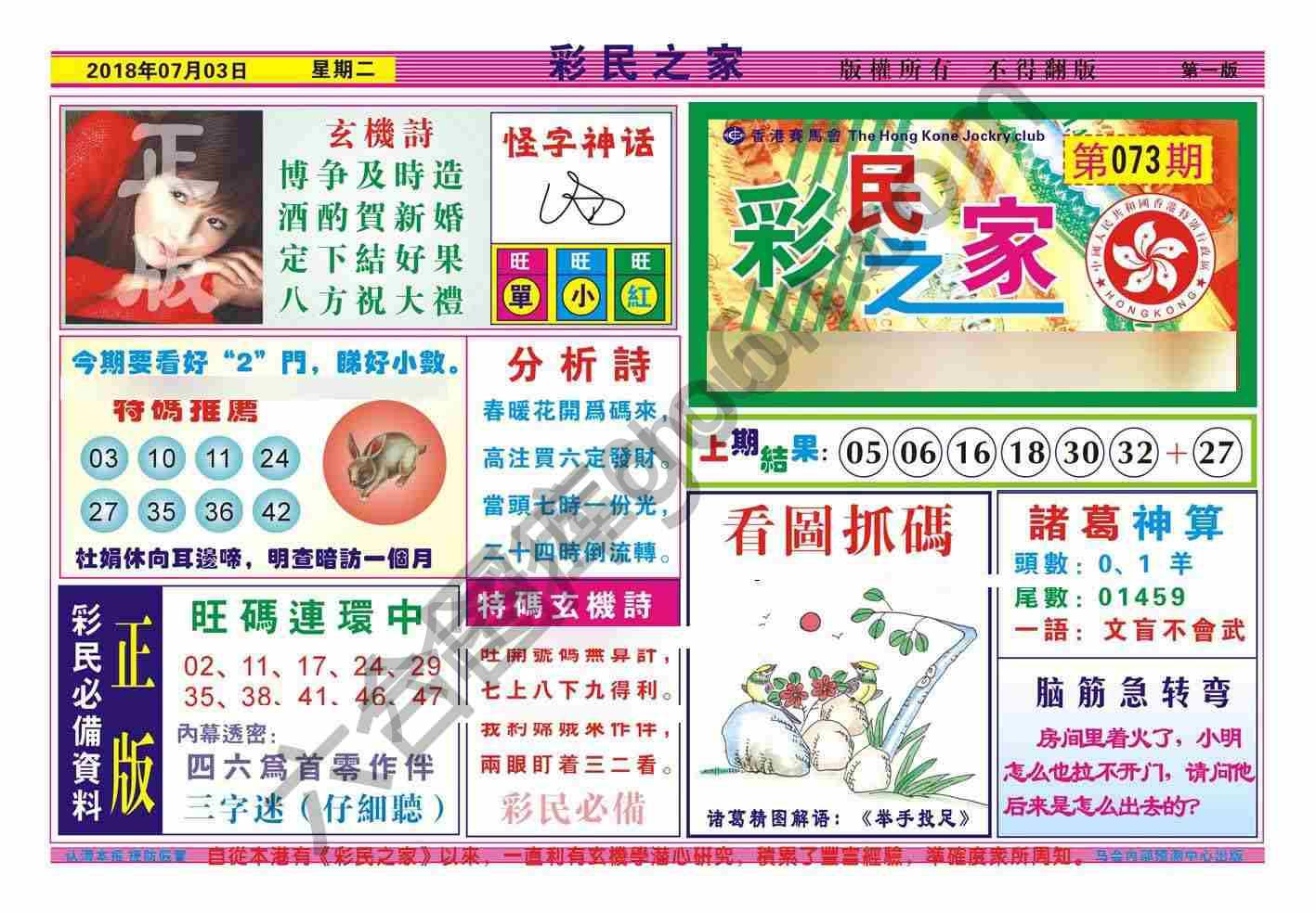 彩民之家