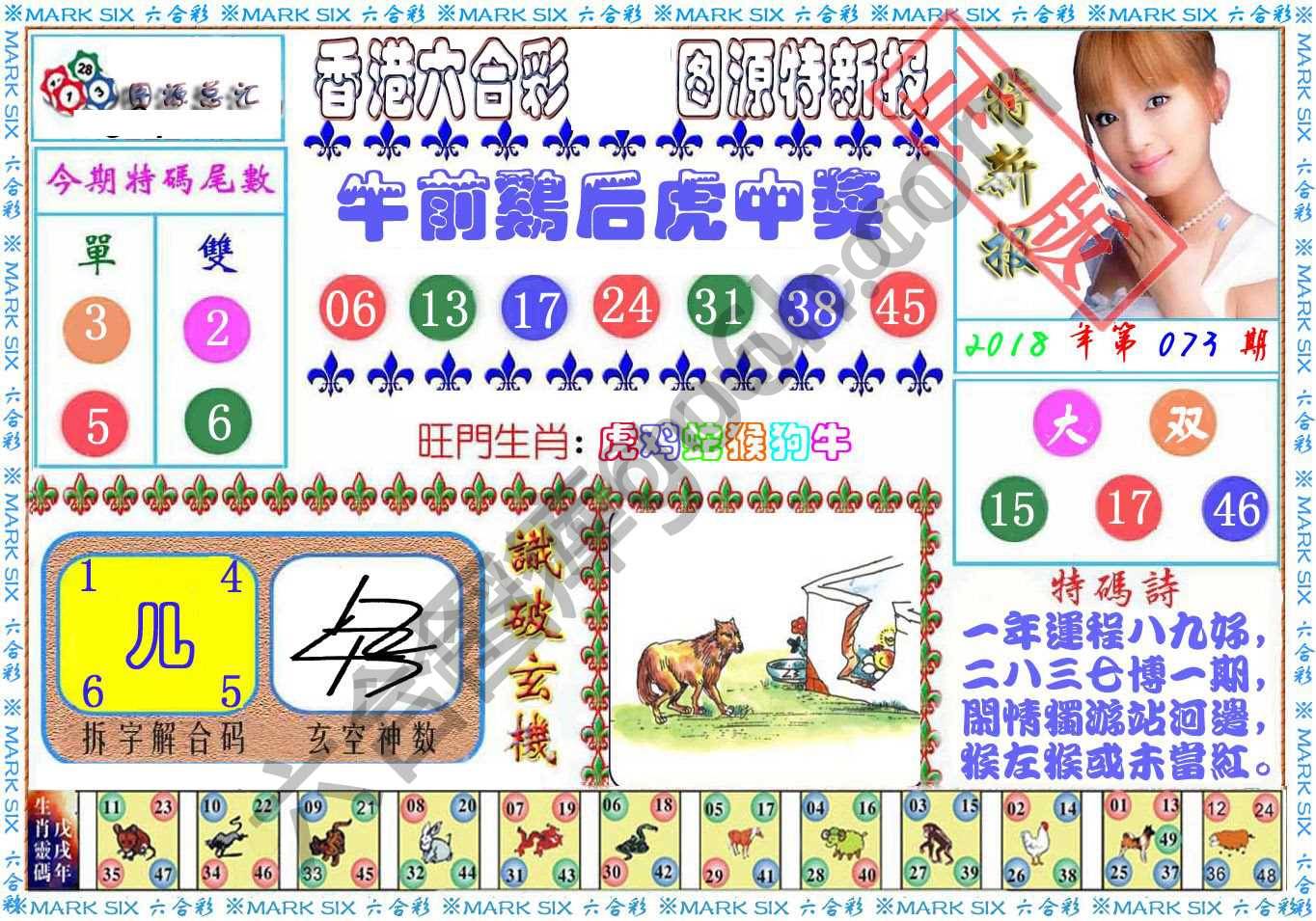 港版特新报