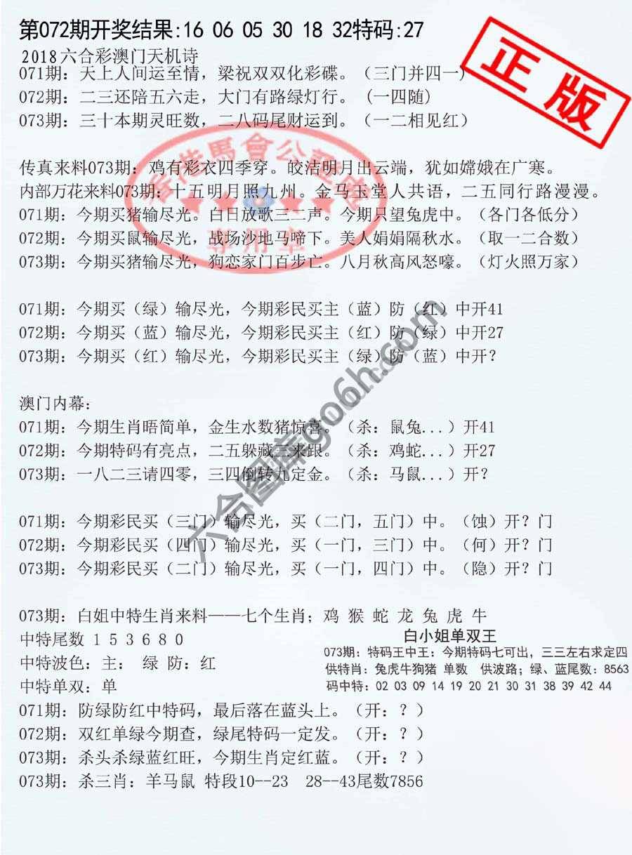 深圳特区报