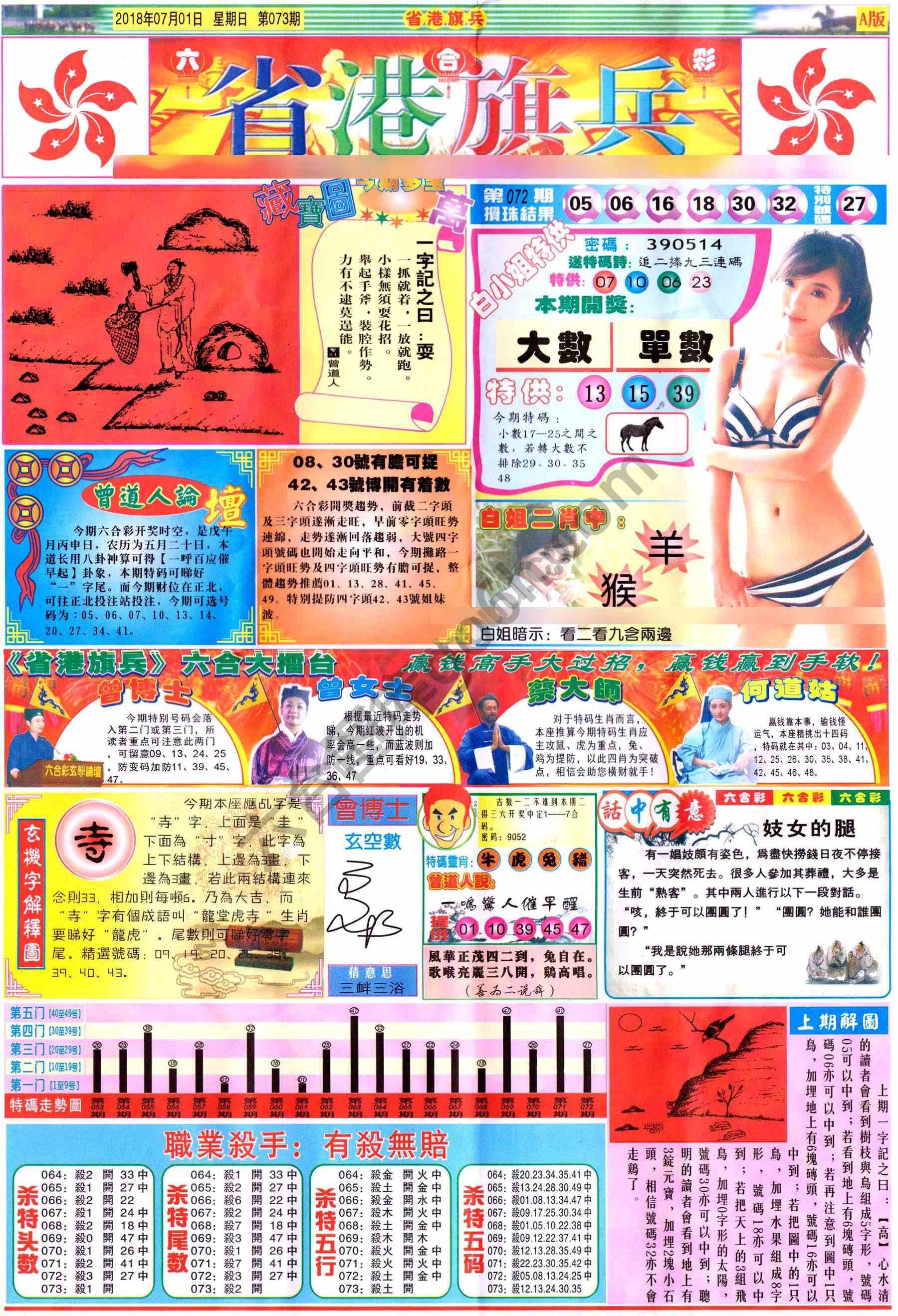 省港旗兵