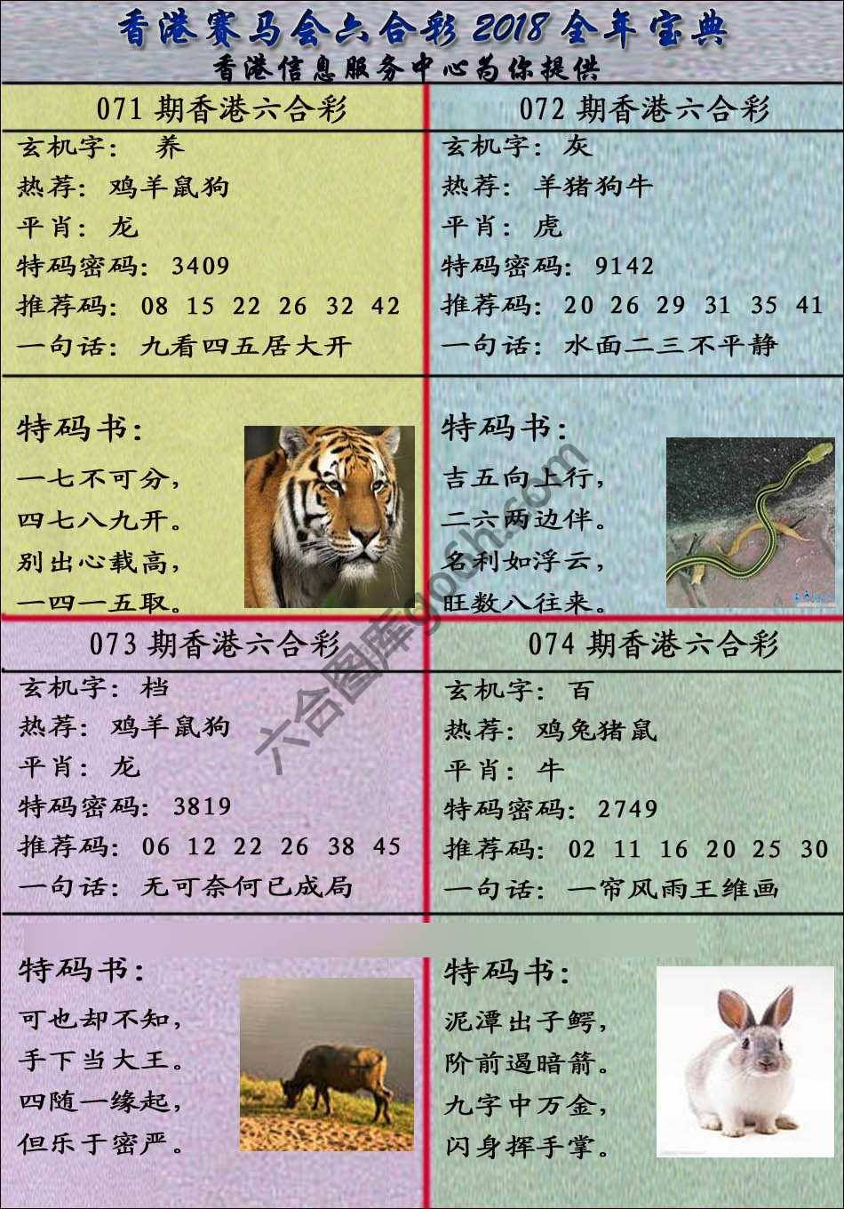宝典报