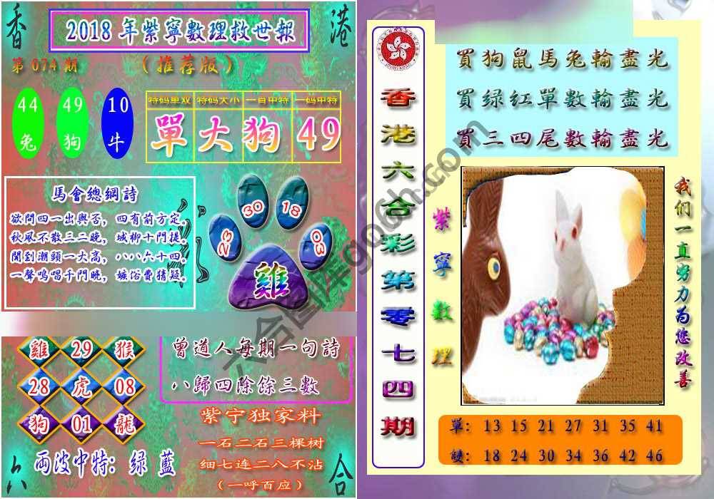 数理救世报